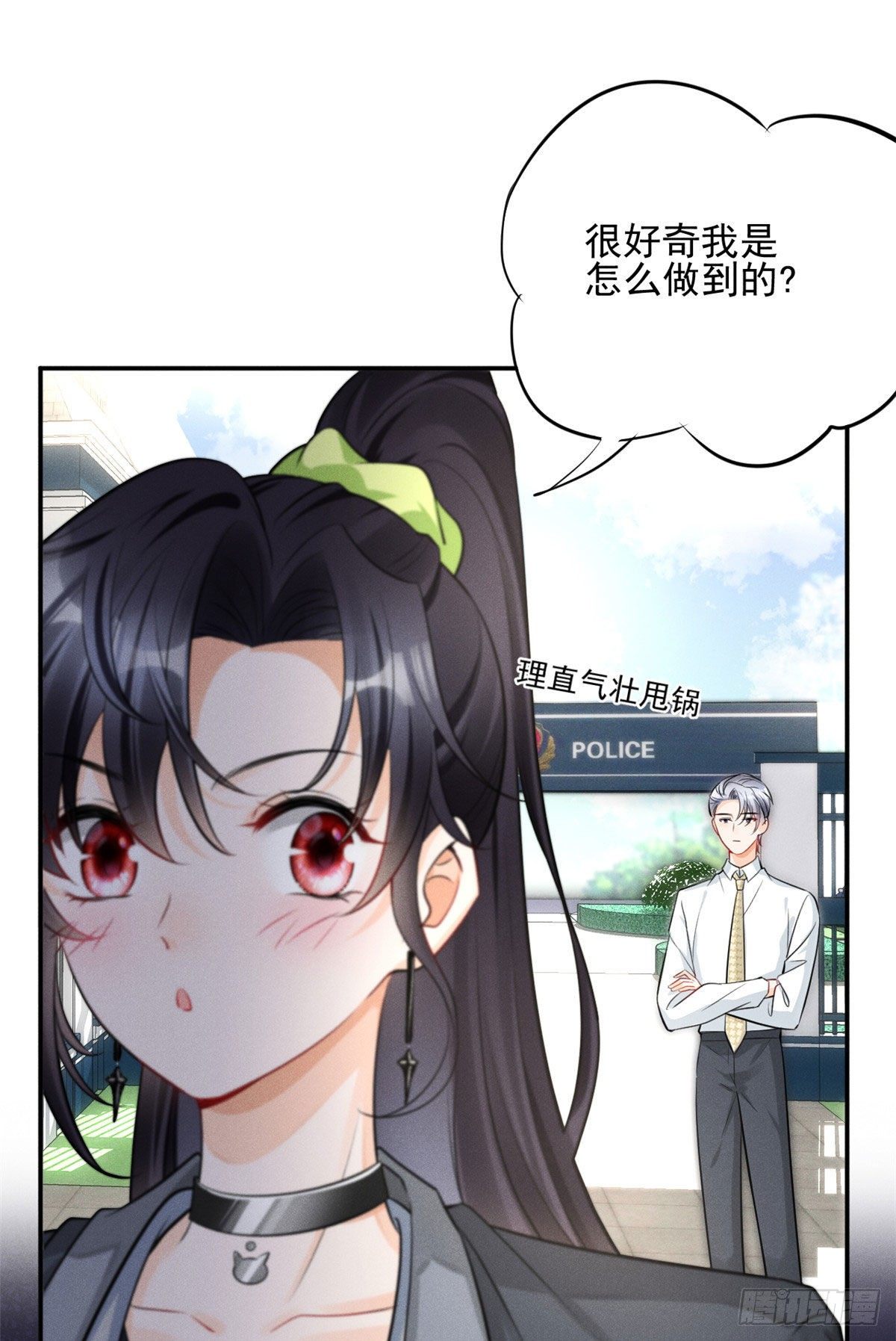 我成了五个大佬的祖宗韩漫全集-28 你不配！无删减无遮挡章节图片 