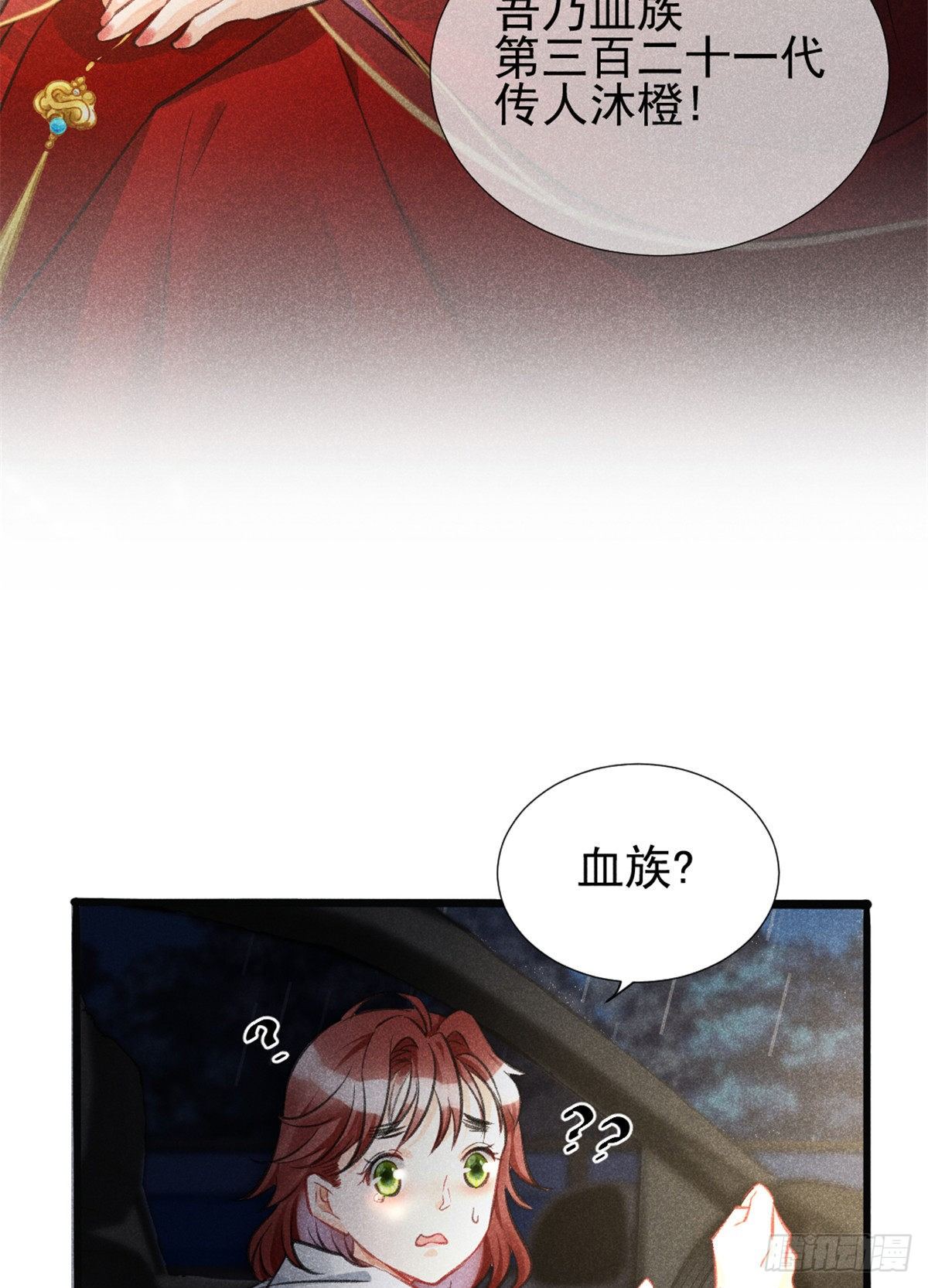 我成了五个大佬的祖宗韩漫全集-02 捡到一只吸血鬼无删减无遮挡章节图片 