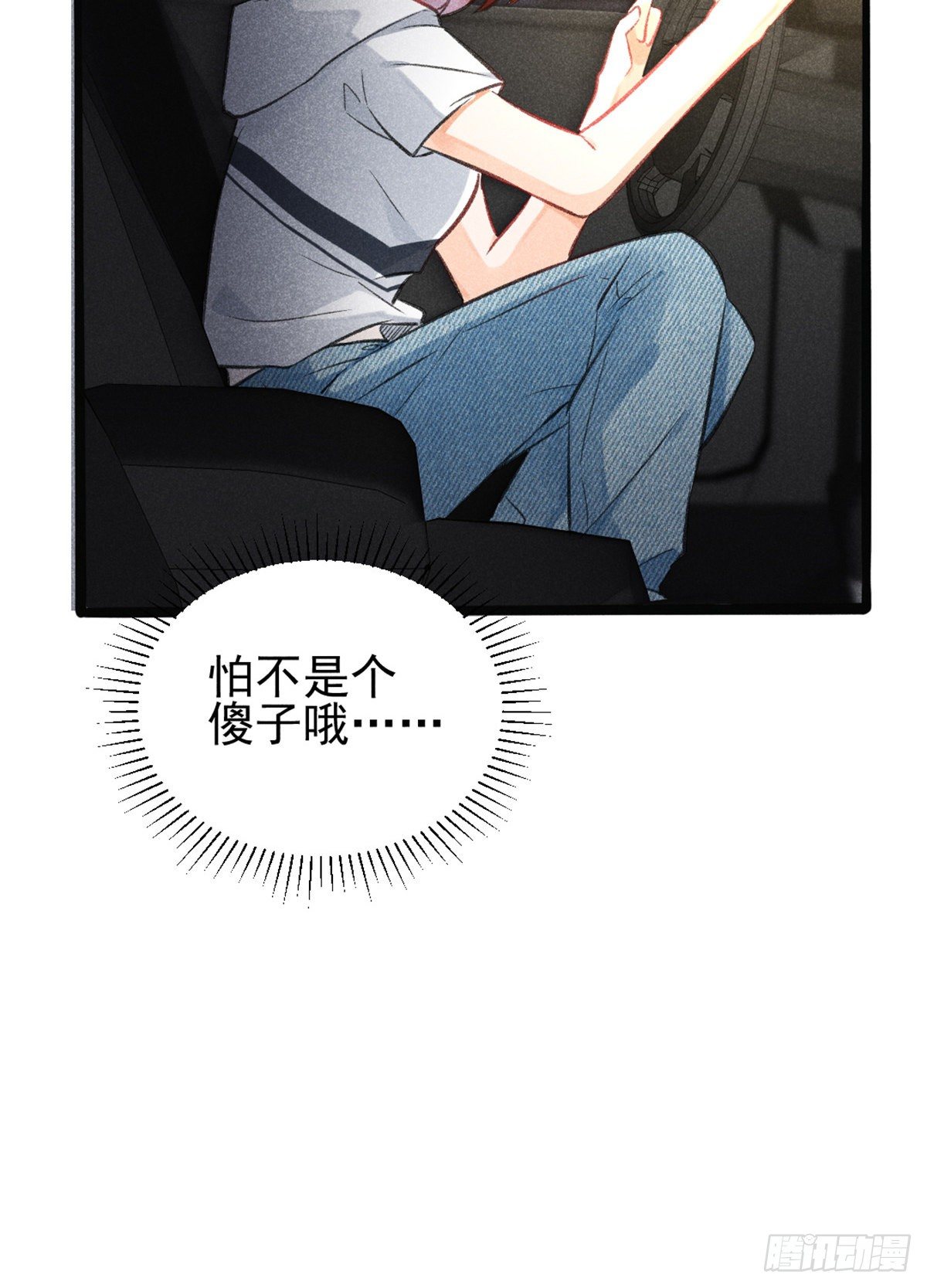我成了五个大佬的祖宗韩漫全集-02 捡到一只吸血鬼无删减无遮挡章节图片 