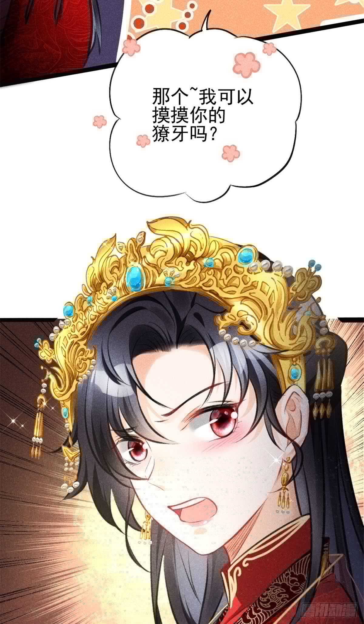 我成了五个大佬的祖宗韩漫全集-02 捡到一只吸血鬼无删减无遮挡章节图片 