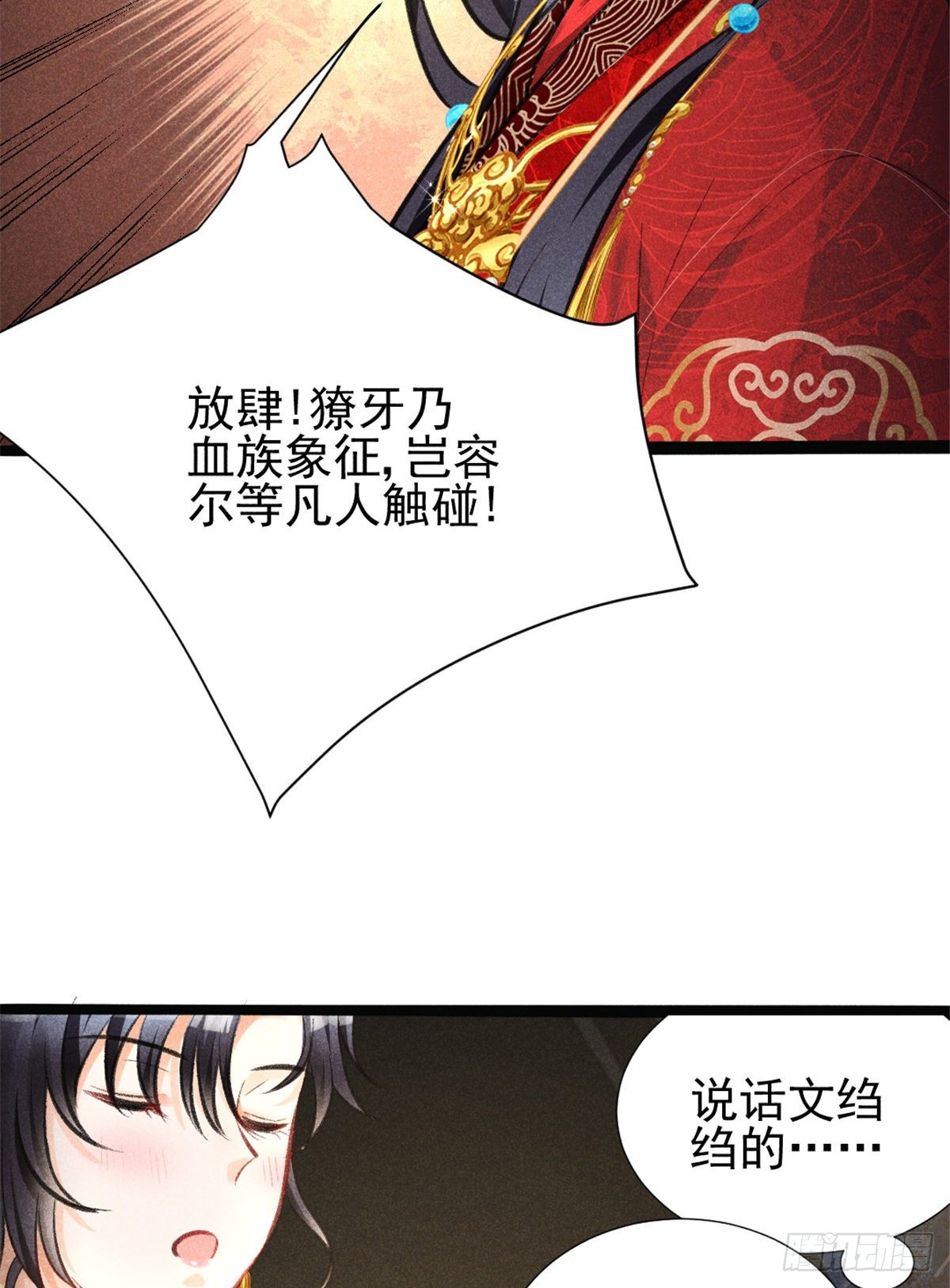 我成了五个大佬的祖宗韩漫全集-02 捡到一只吸血鬼无删减无遮挡章节图片 