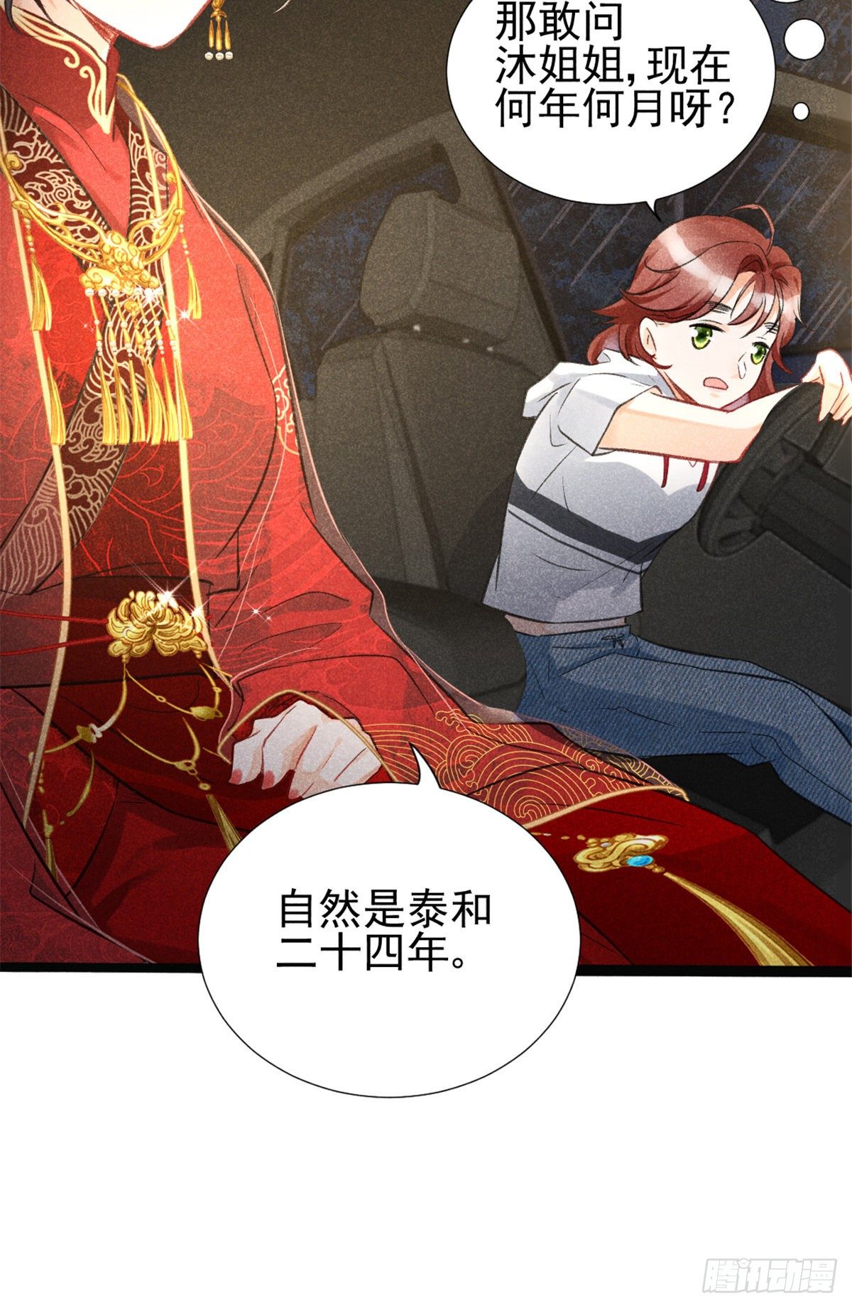 我成了五个大佬的祖宗韩漫全集-02 捡到一只吸血鬼无删减无遮挡章节图片 