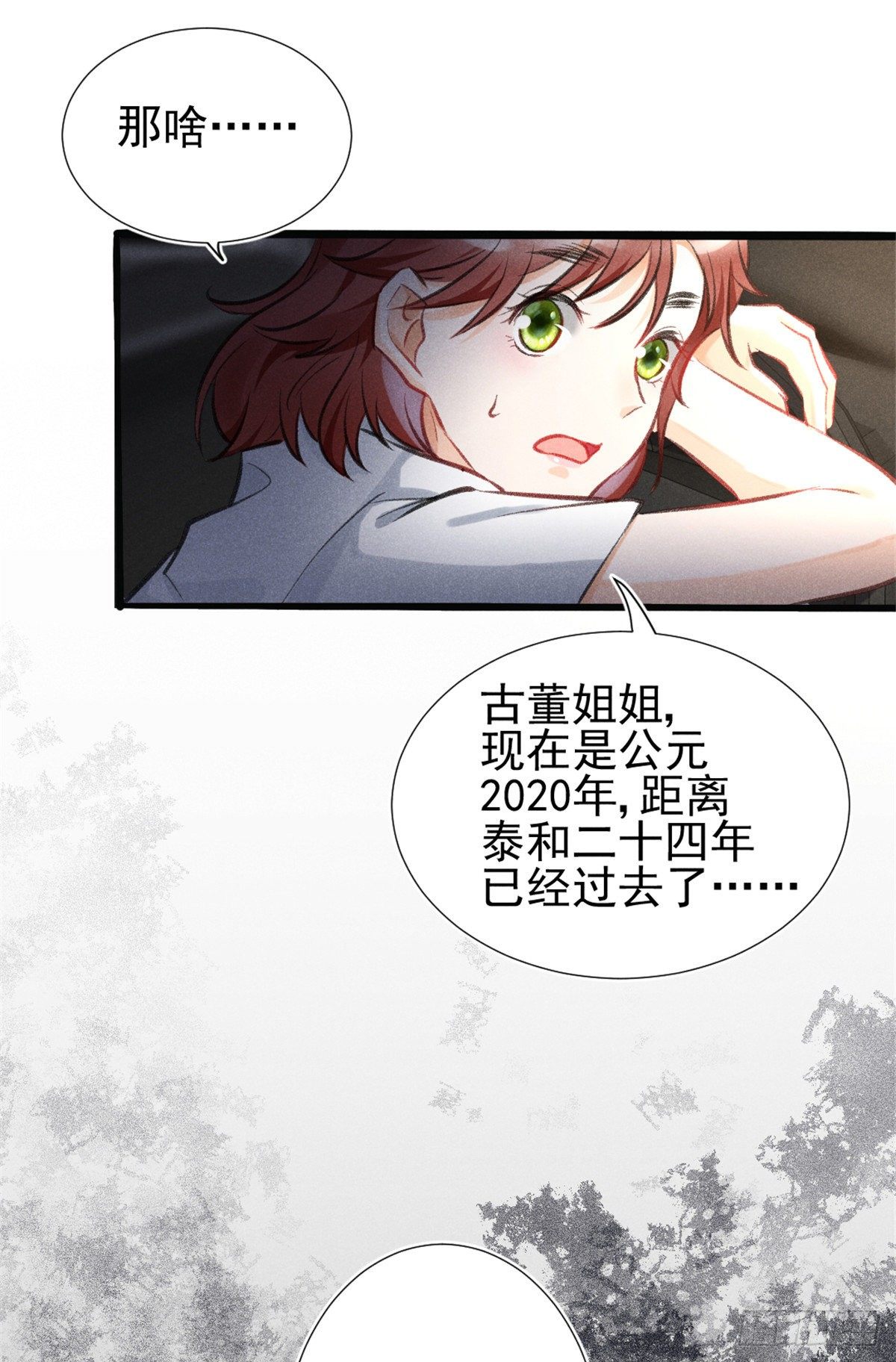 我成了五个大佬的祖宗韩漫全集-02 捡到一只吸血鬼无删减无遮挡章节图片 