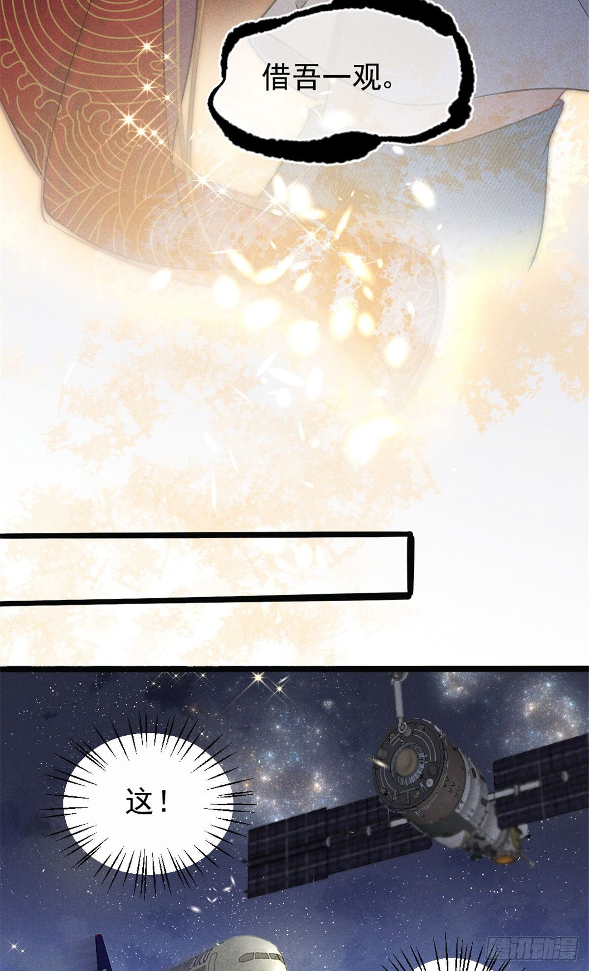 我成了五个大佬的祖宗韩漫全集-02 捡到一只吸血鬼无删减无遮挡章节图片 