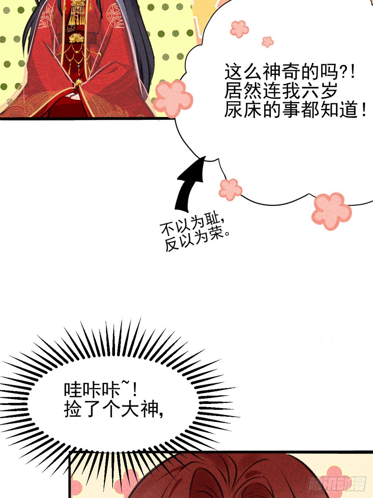 我成了五个大佬的祖宗韩漫全集-02 捡到一只吸血鬼无删减无遮挡章节图片 
