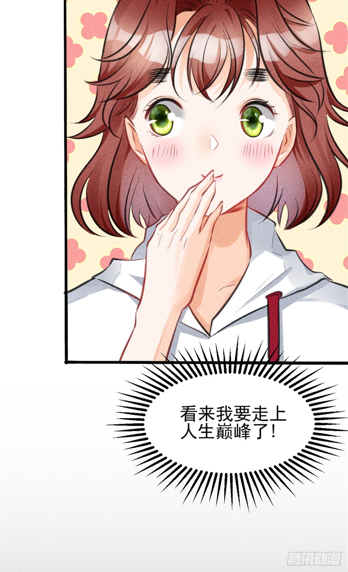 我成了五个大佬的祖宗韩漫全集-02 捡到一只吸血鬼无删减无遮挡章节图片 