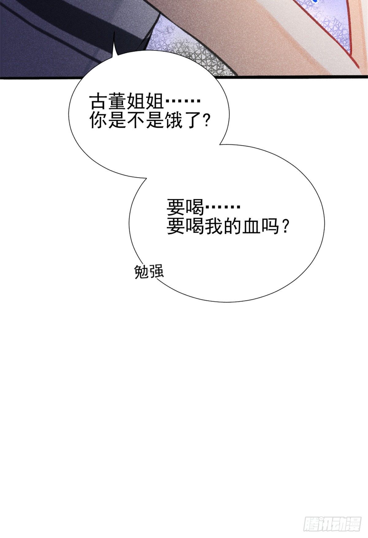 我成了五个大佬的祖宗韩漫全集-02 捡到一只吸血鬼无删减无遮挡章节图片 