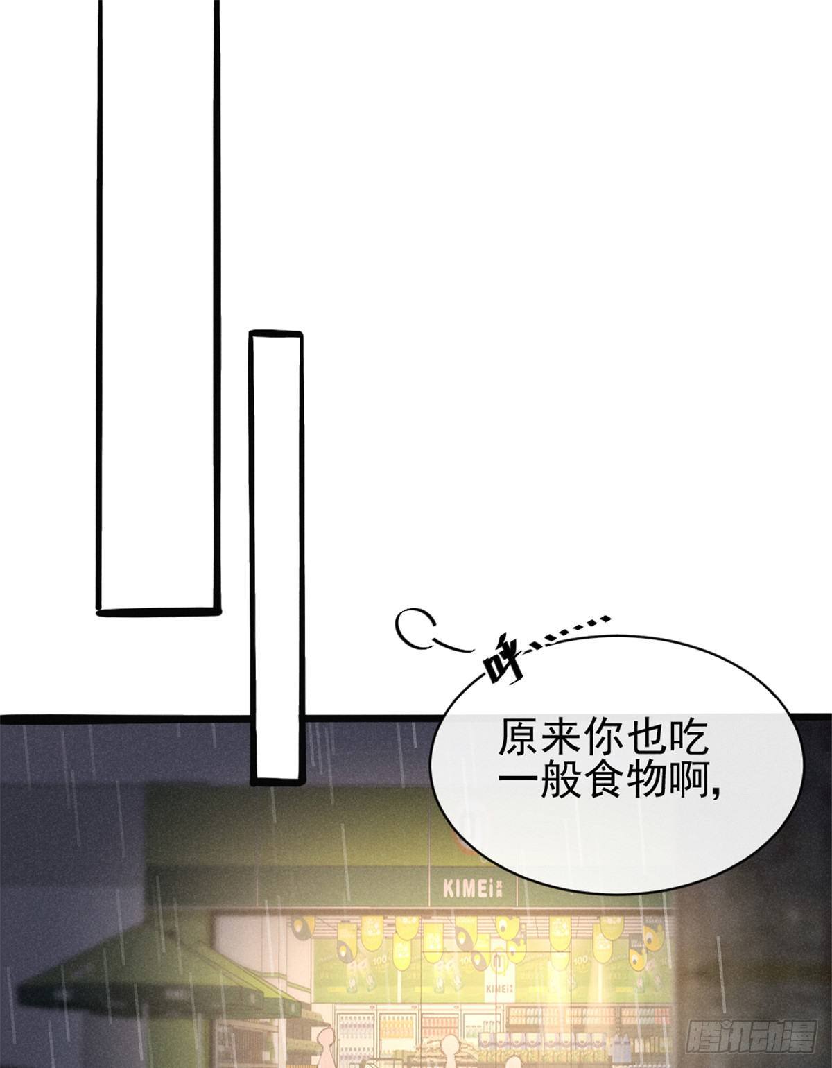 我成了五个大佬的祖宗韩漫全集-02 捡到一只吸血鬼无删减无遮挡章节图片 