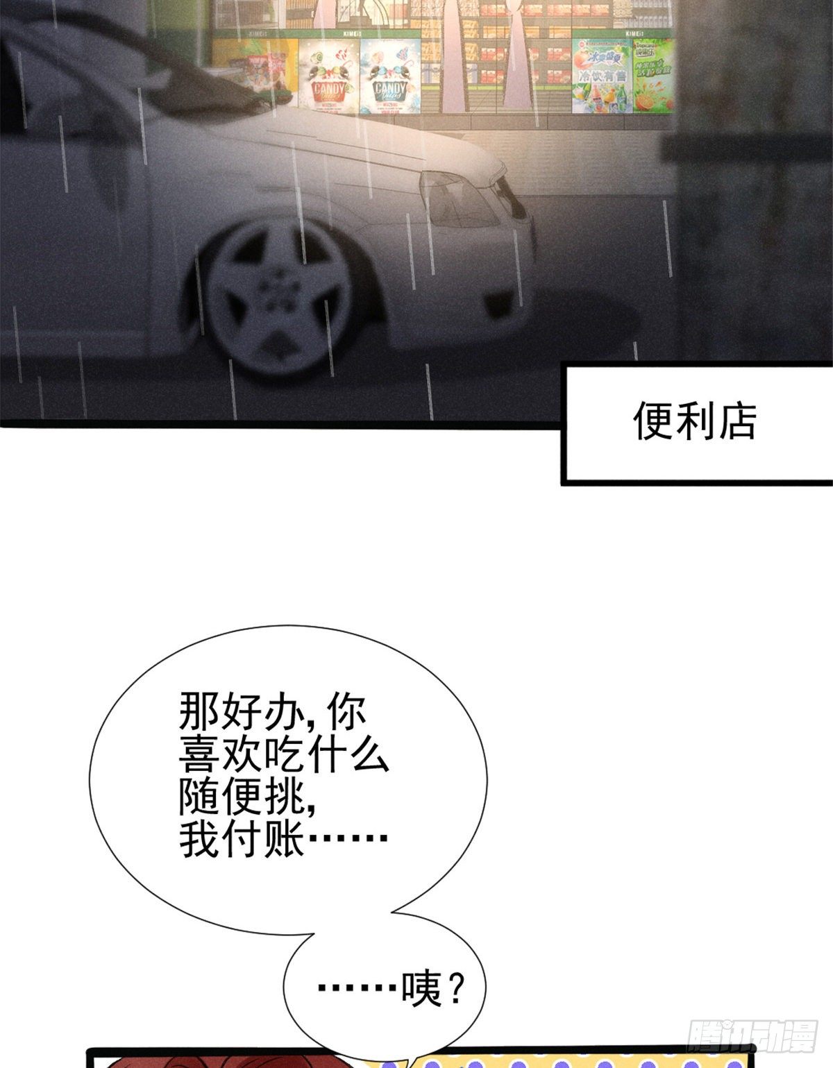 我成了五个大佬的祖宗韩漫全集-02 捡到一只吸血鬼无删减无遮挡章节图片 
