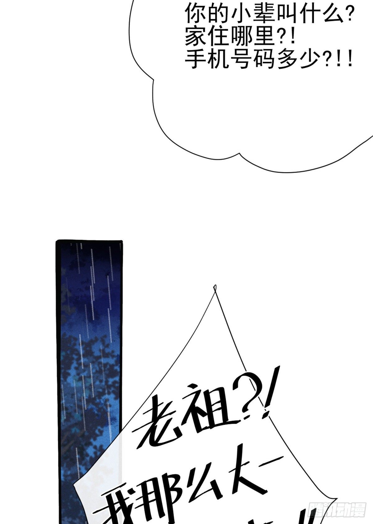 我成了五个大佬的祖宗韩漫全集-02 捡到一只吸血鬼无删减无遮挡章节图片 