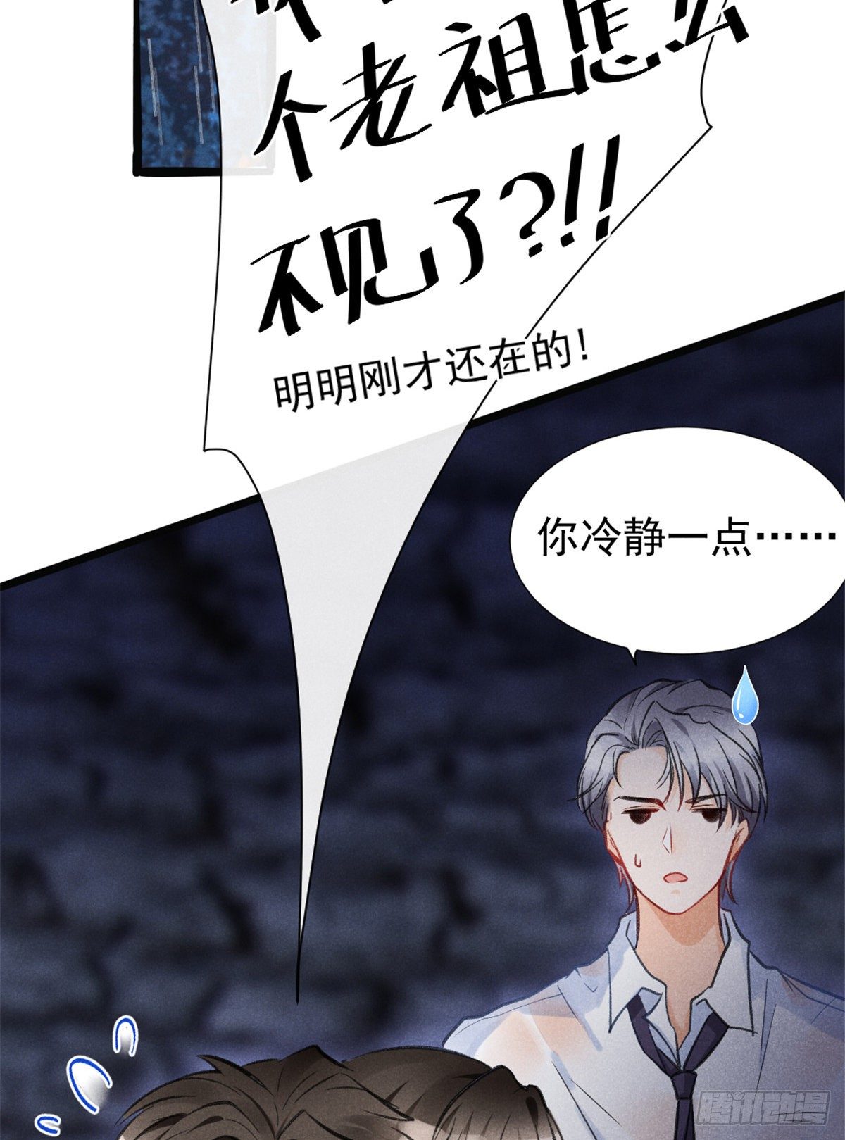 我成了五个大佬的祖宗韩漫全集-02 捡到一只吸血鬼无删减无遮挡章节图片 