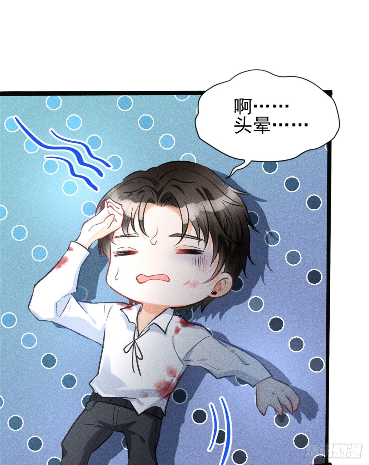 我成了五个大佬的祖宗韩漫全集-02 捡到一只吸血鬼无删减无遮挡章节图片 