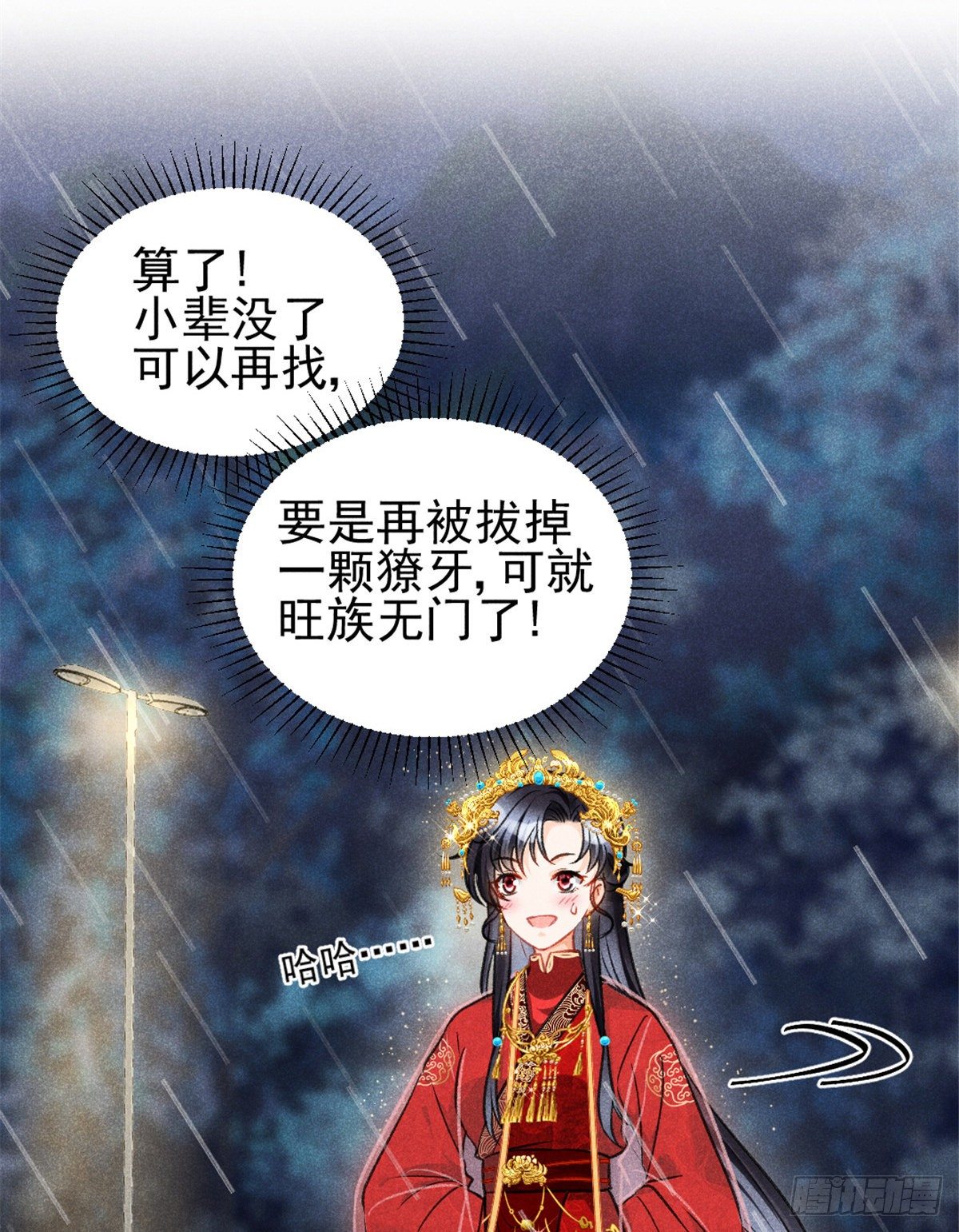 我成了五个大佬的祖宗韩漫全集-02 捡到一只吸血鬼无删减无遮挡章节图片 