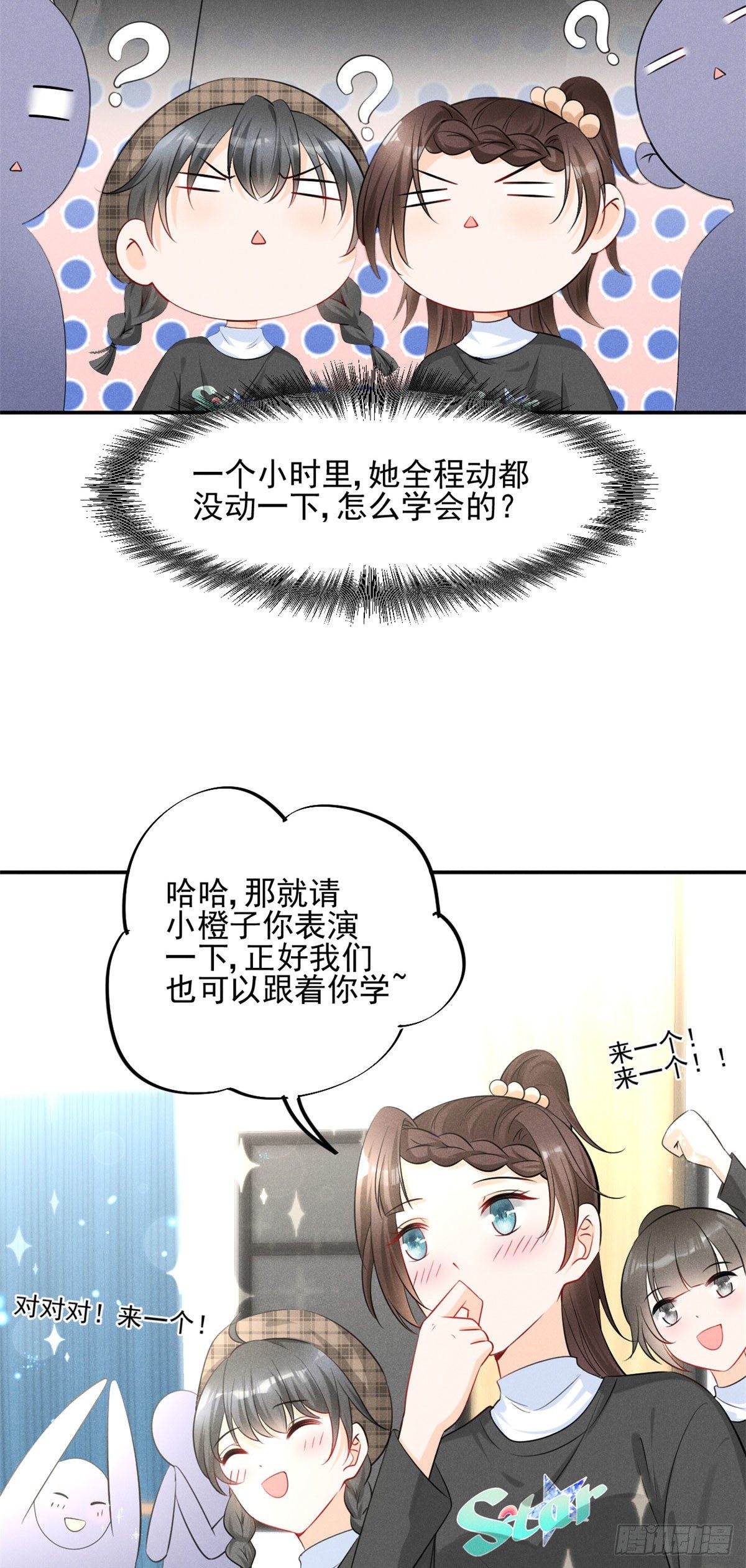 我成了五个大佬的祖宗韩漫全集-29 天才沐橙一秒打脸无删减无遮挡章节图片 
