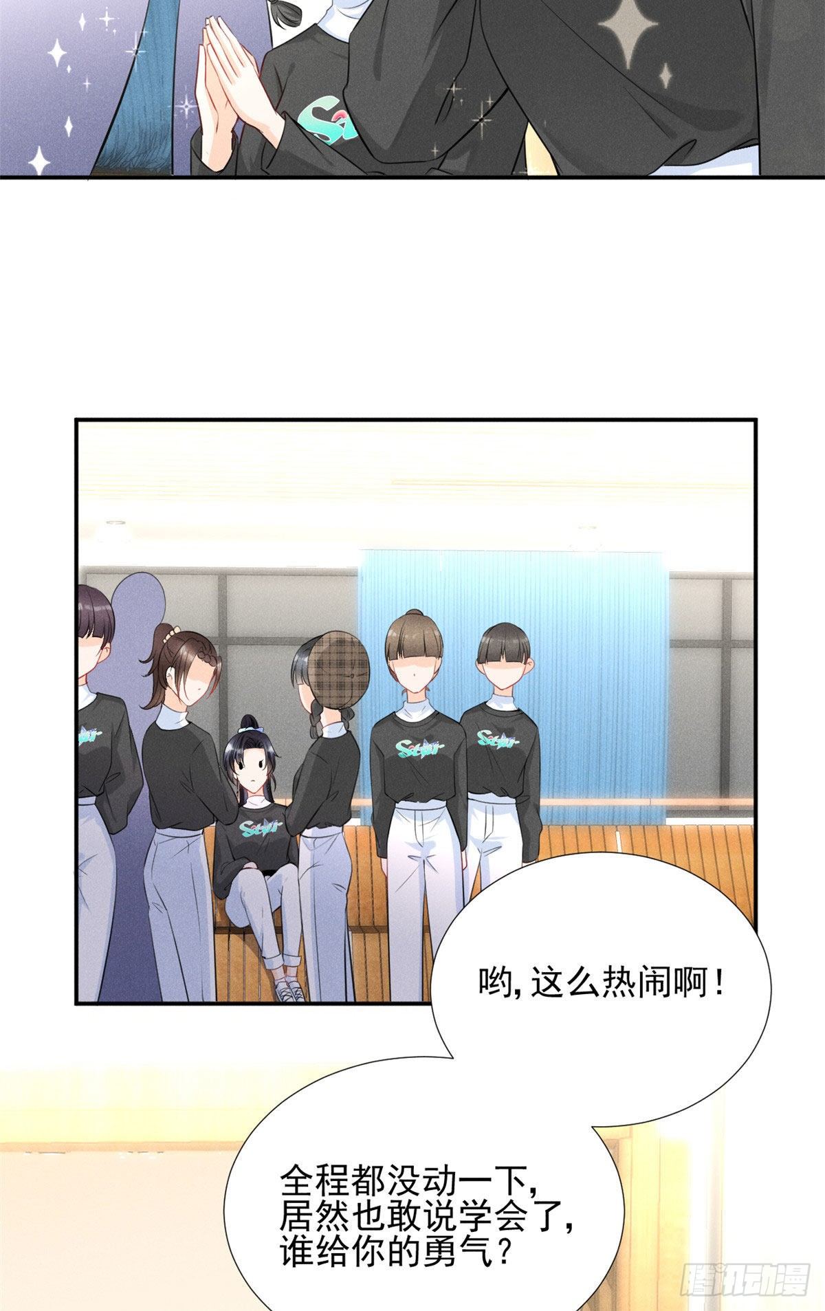 我成了五个大佬的祖宗韩漫全集-29 天才沐橙一秒打脸无删减无遮挡章节图片 