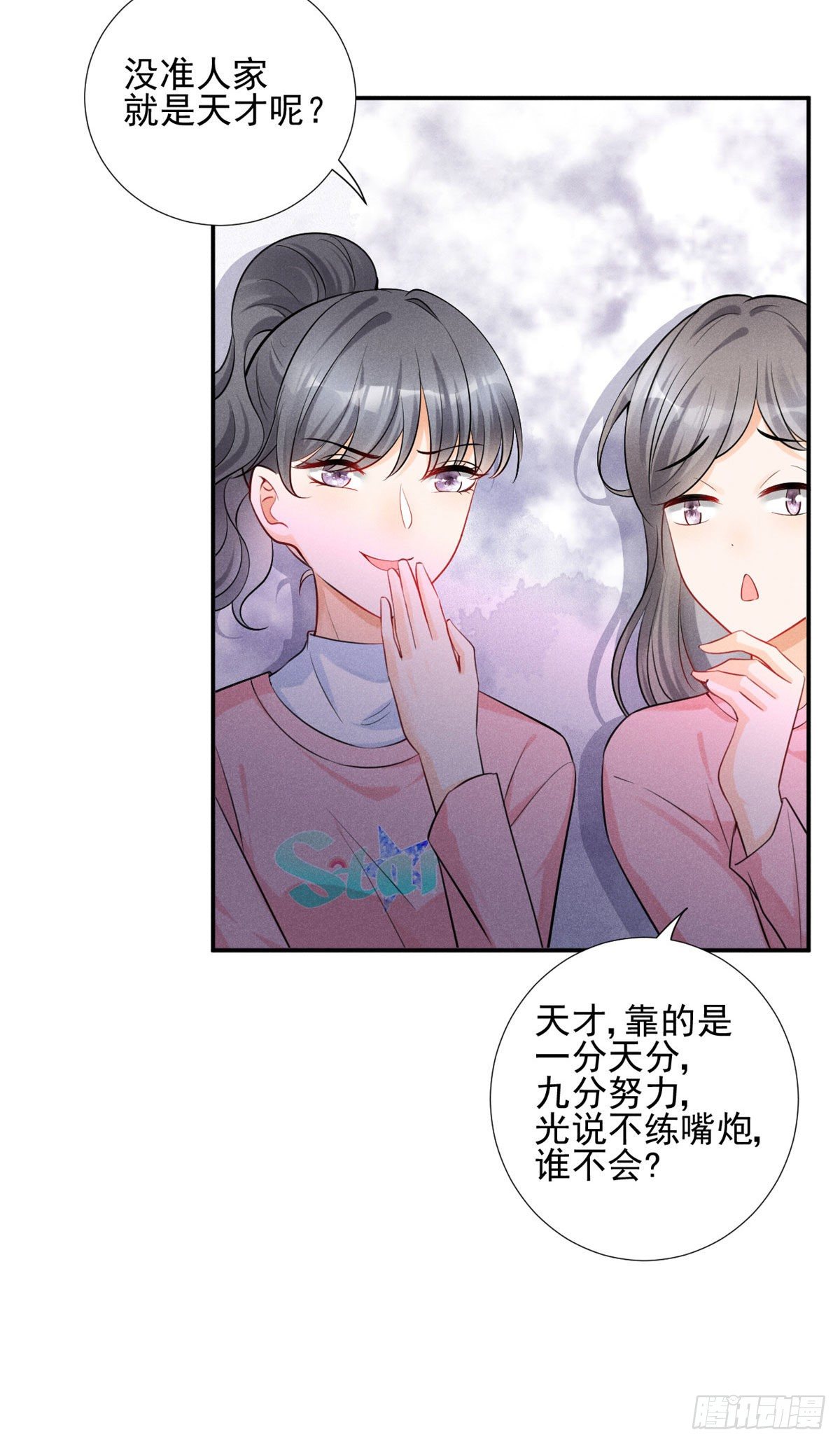 我成了五个大佬的祖宗韩漫全集-29 天才沐橙一秒打脸无删减无遮挡章节图片 