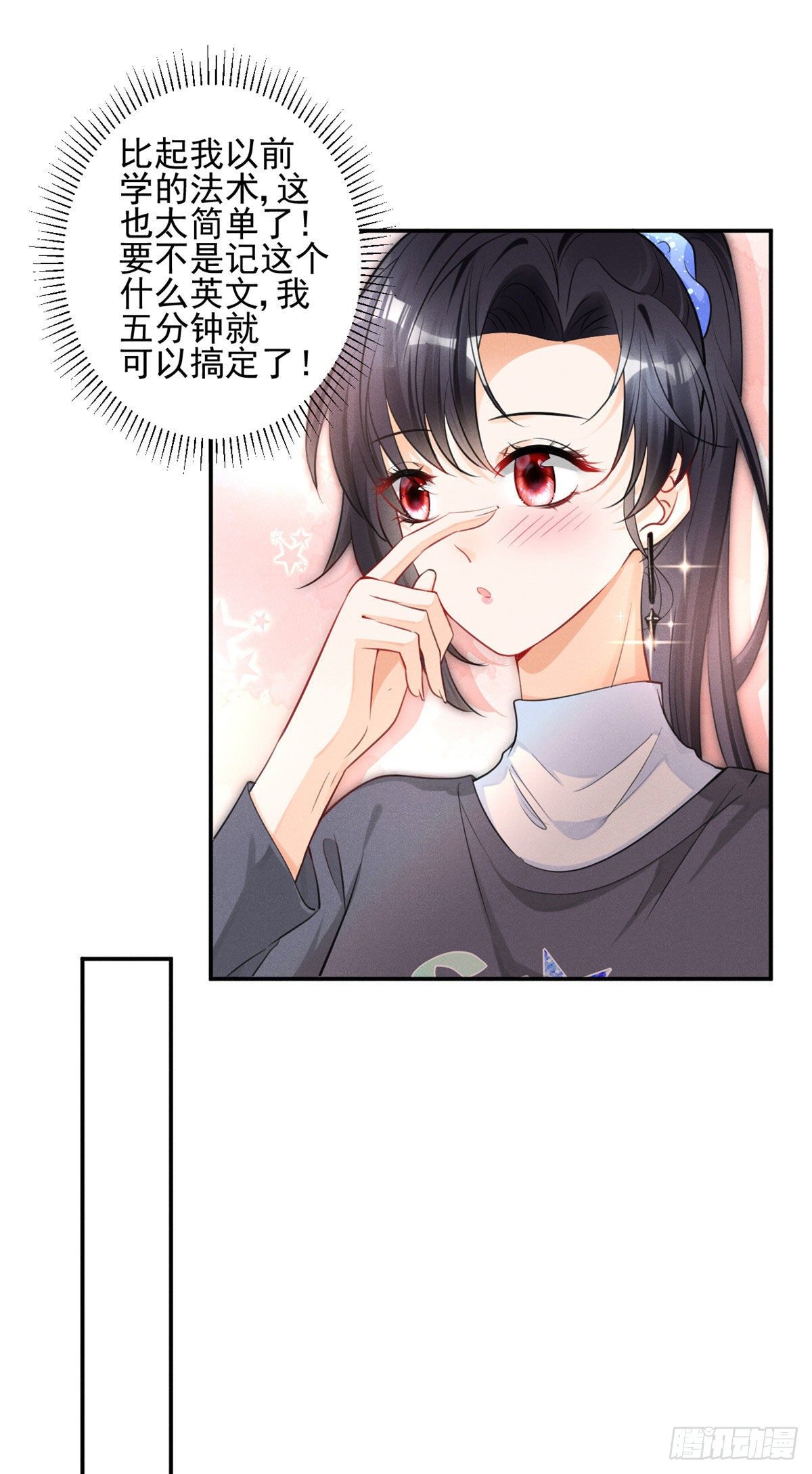我成了五个大佬的祖宗韩漫全集-29 天才沐橙一秒打脸无删减无遮挡章节图片 