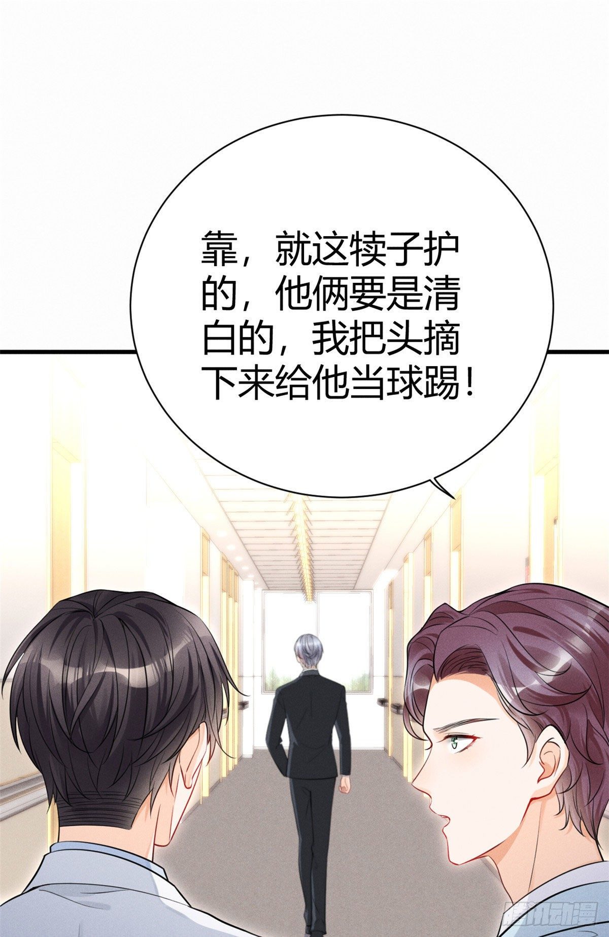我成了五个大佬的祖宗韩漫全集-30 简白实力护妻无删减无遮挡章节图片 