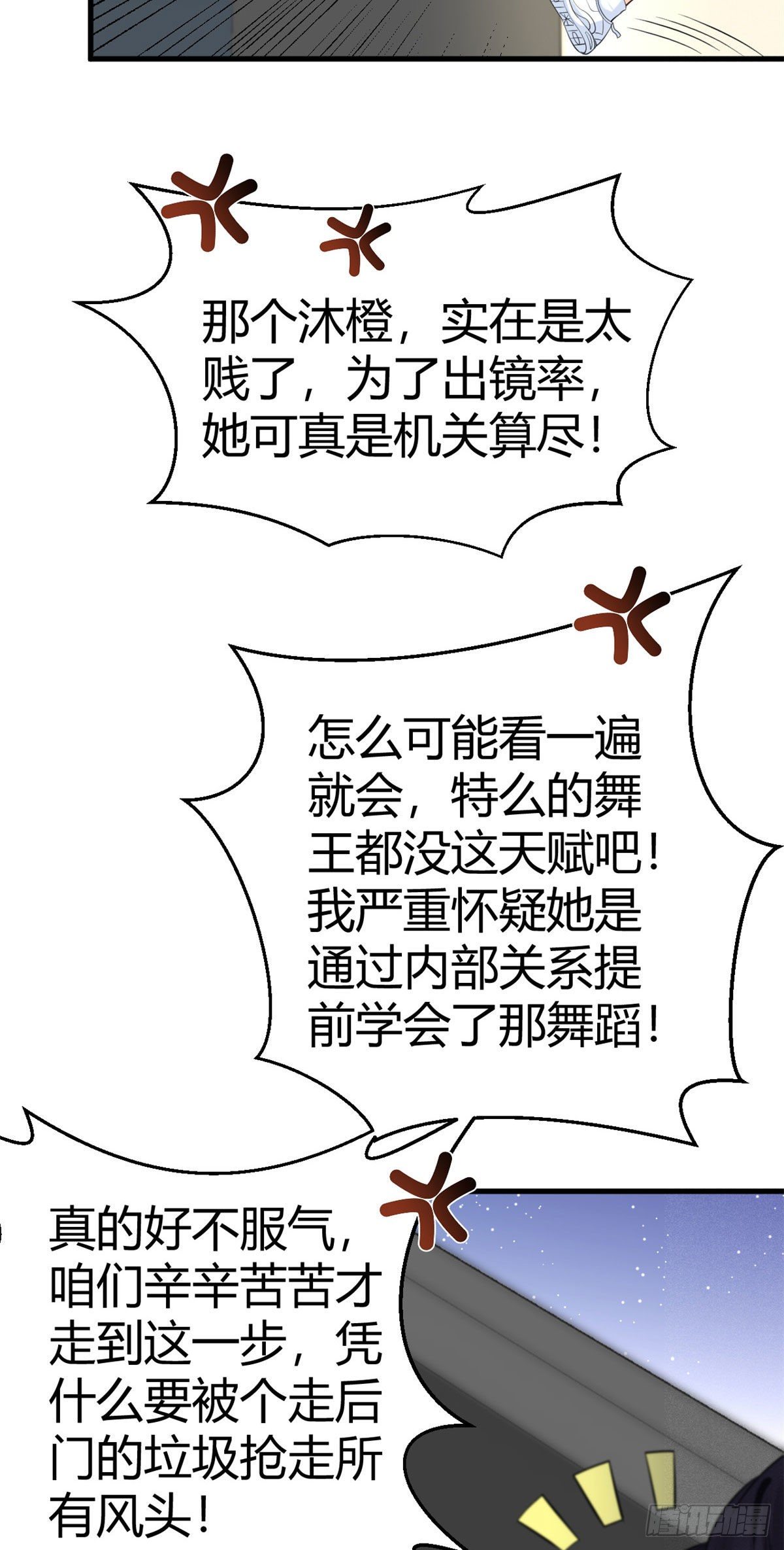 我成了五个大佬的祖宗韩漫全集-30 简白实力护妻无删减无遮挡章节图片 