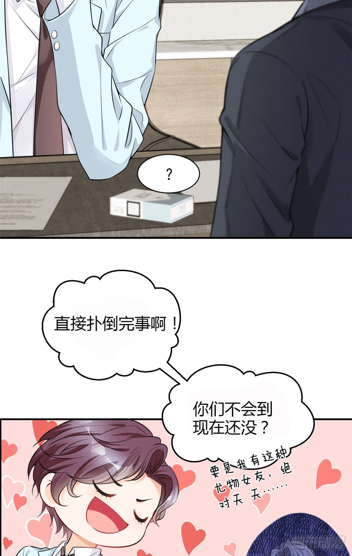 我成了五个大佬的祖宗韩漫全集-30 简白实力护妻无删减无遮挡章节图片 