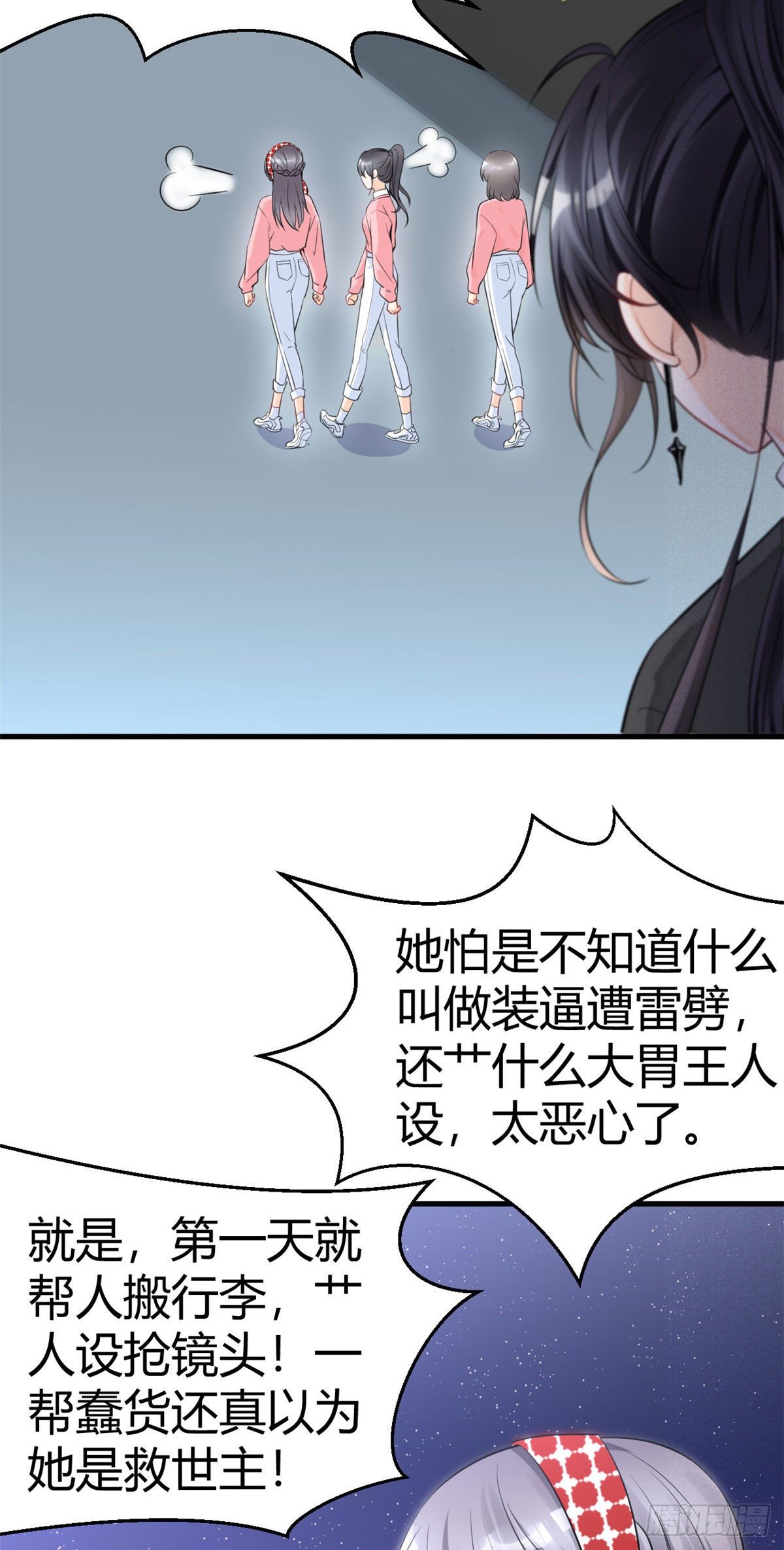 我成了五个大佬的祖宗韩漫全集-30 简白实力护妻无删减无遮挡章节图片 