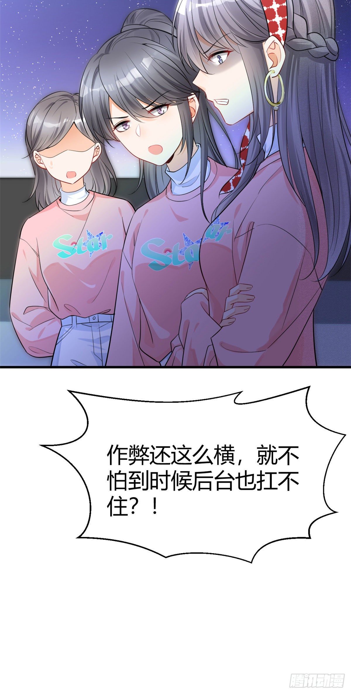 我成了五个大佬的祖宗韩漫全集-30 简白实力护妻无删减无遮挡章节图片 