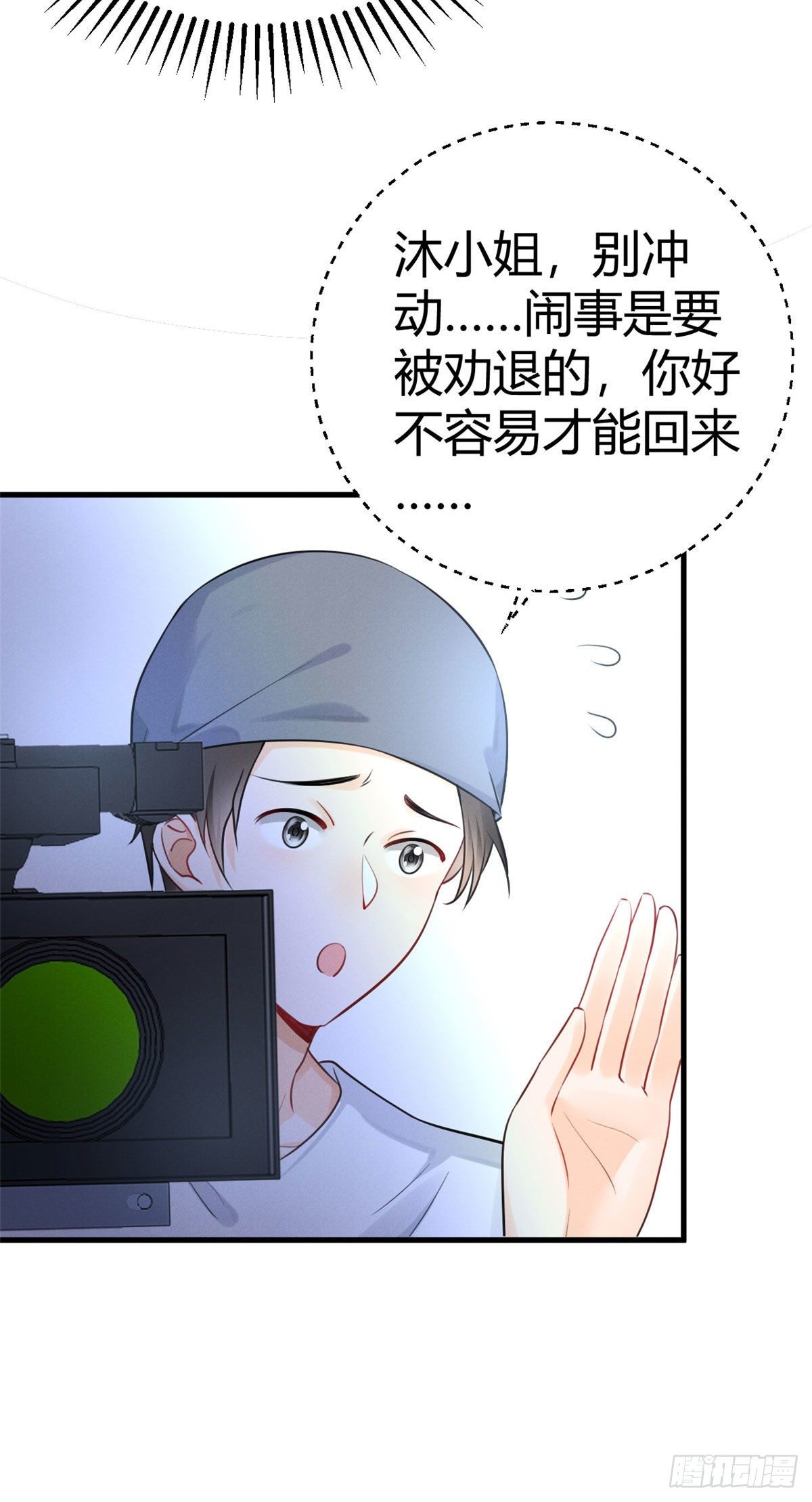 我成了五个大佬的祖宗韩漫全集-30 简白实力护妻无删减无遮挡章节图片 