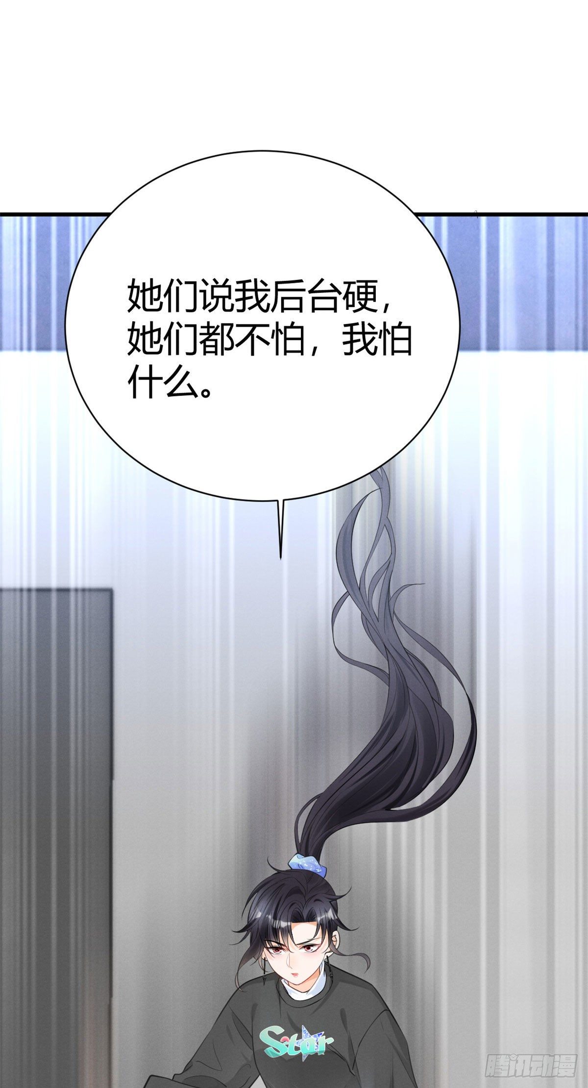 我成了五个大佬的祖宗韩漫全集-30 简白实力护妻无删减无遮挡章节图片 