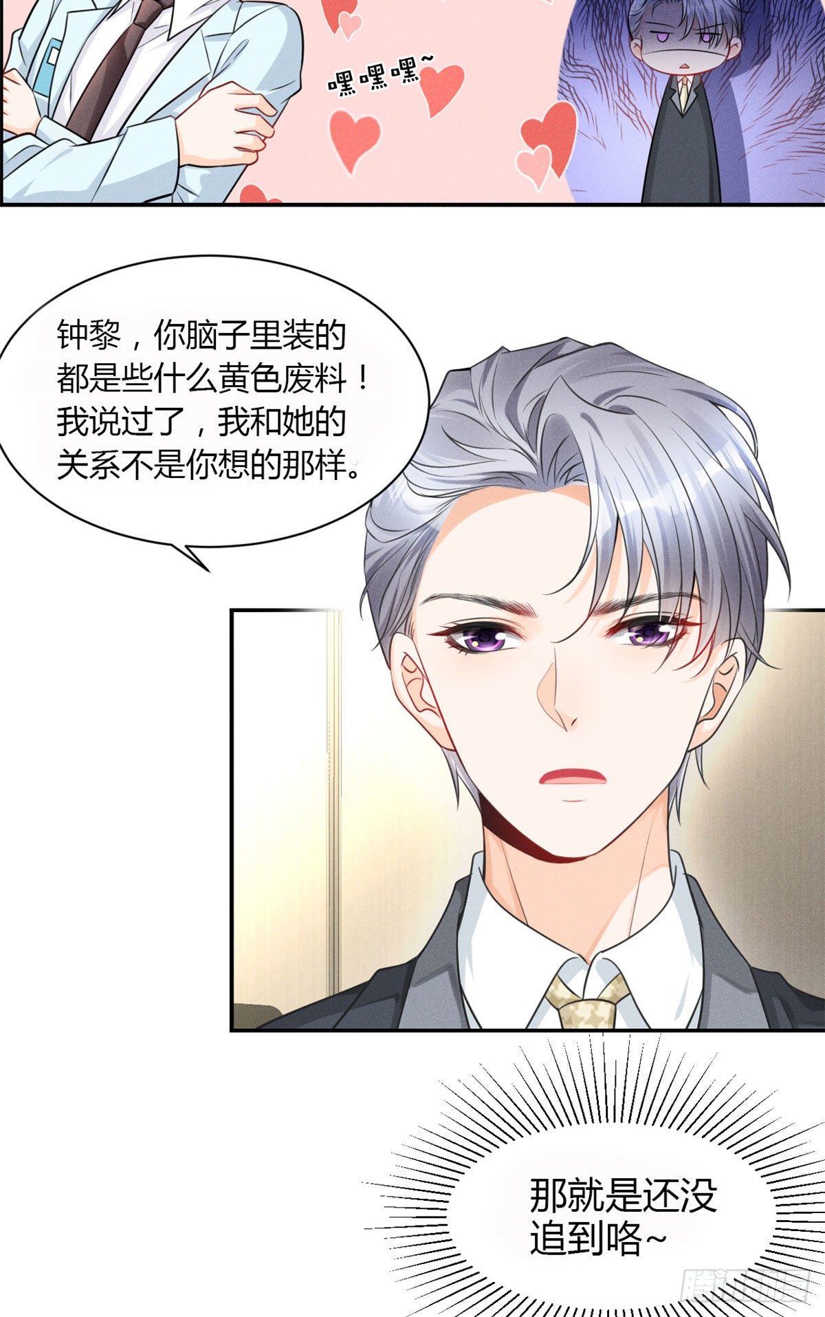 我成了五个大佬的祖宗韩漫全集-30 简白实力护妻无删减无遮挡章节图片 