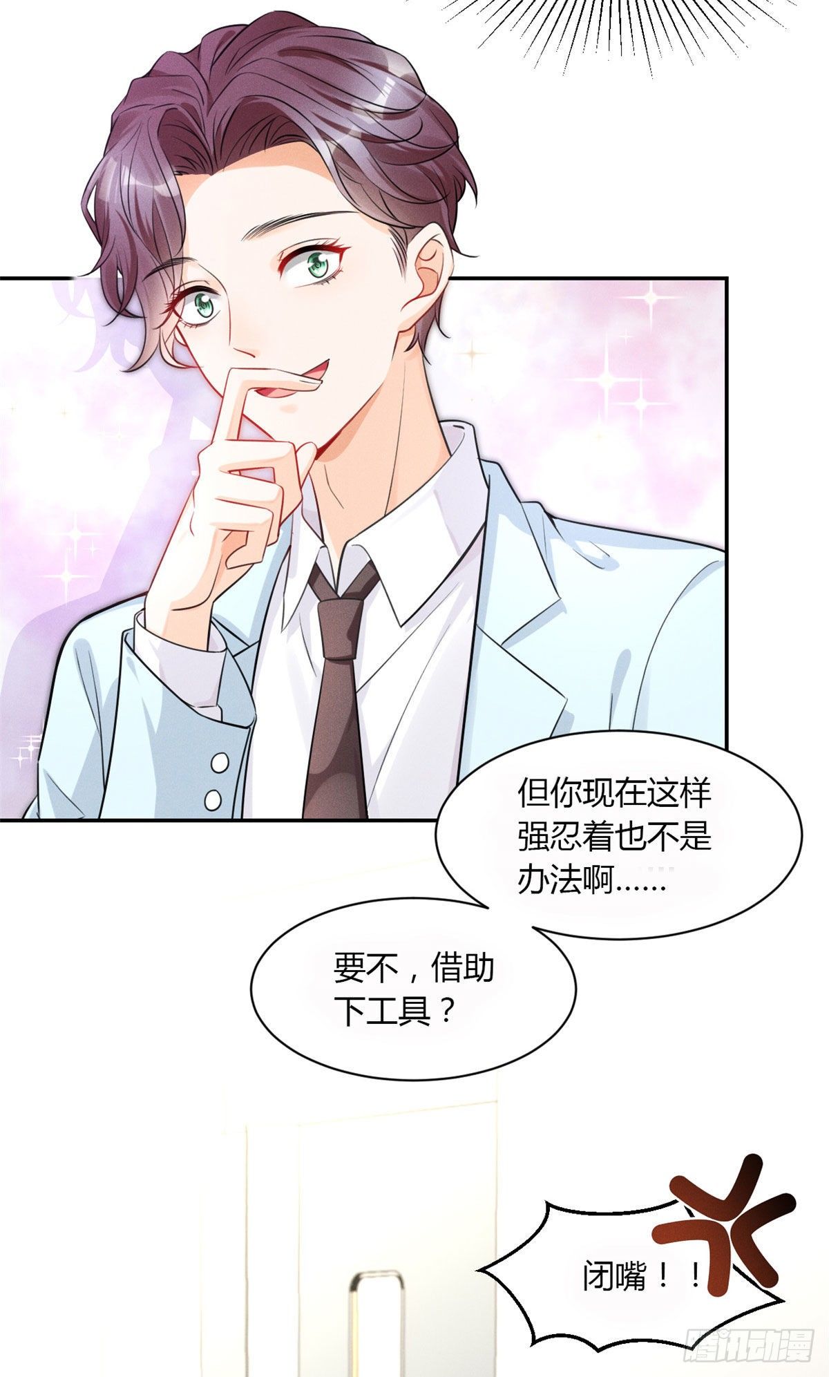 我成了五个大佬的祖宗韩漫全集-30 简白实力护妻无删减无遮挡章节图片 