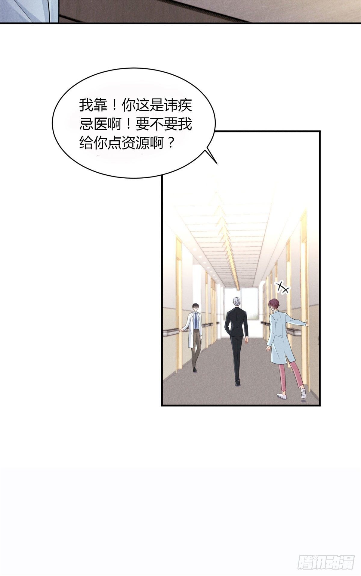 我成了五个大佬的祖宗韩漫全集-30 简白实力护妻无删减无遮挡章节图片 