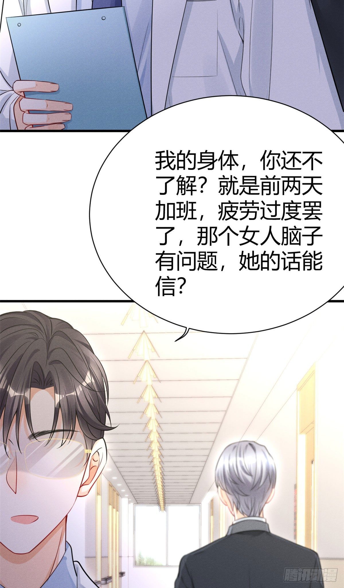 我成了五个大佬的祖宗韩漫全集-30 简白实力护妻无删减无遮挡章节图片 