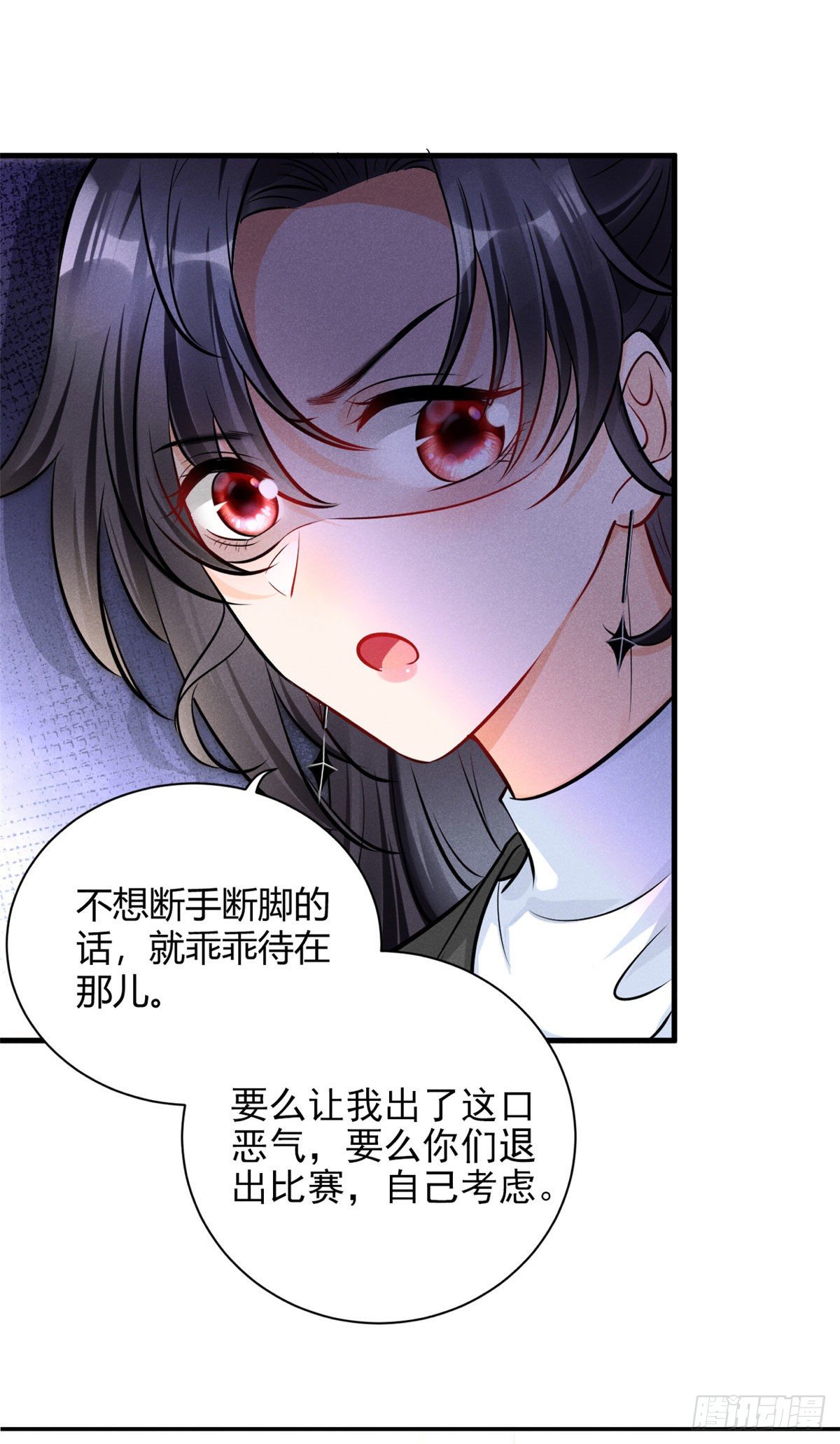 我成了五个大佬的祖宗韩漫全集-31 谁给你们的勇气来惹我？无删减无遮挡章节图片 