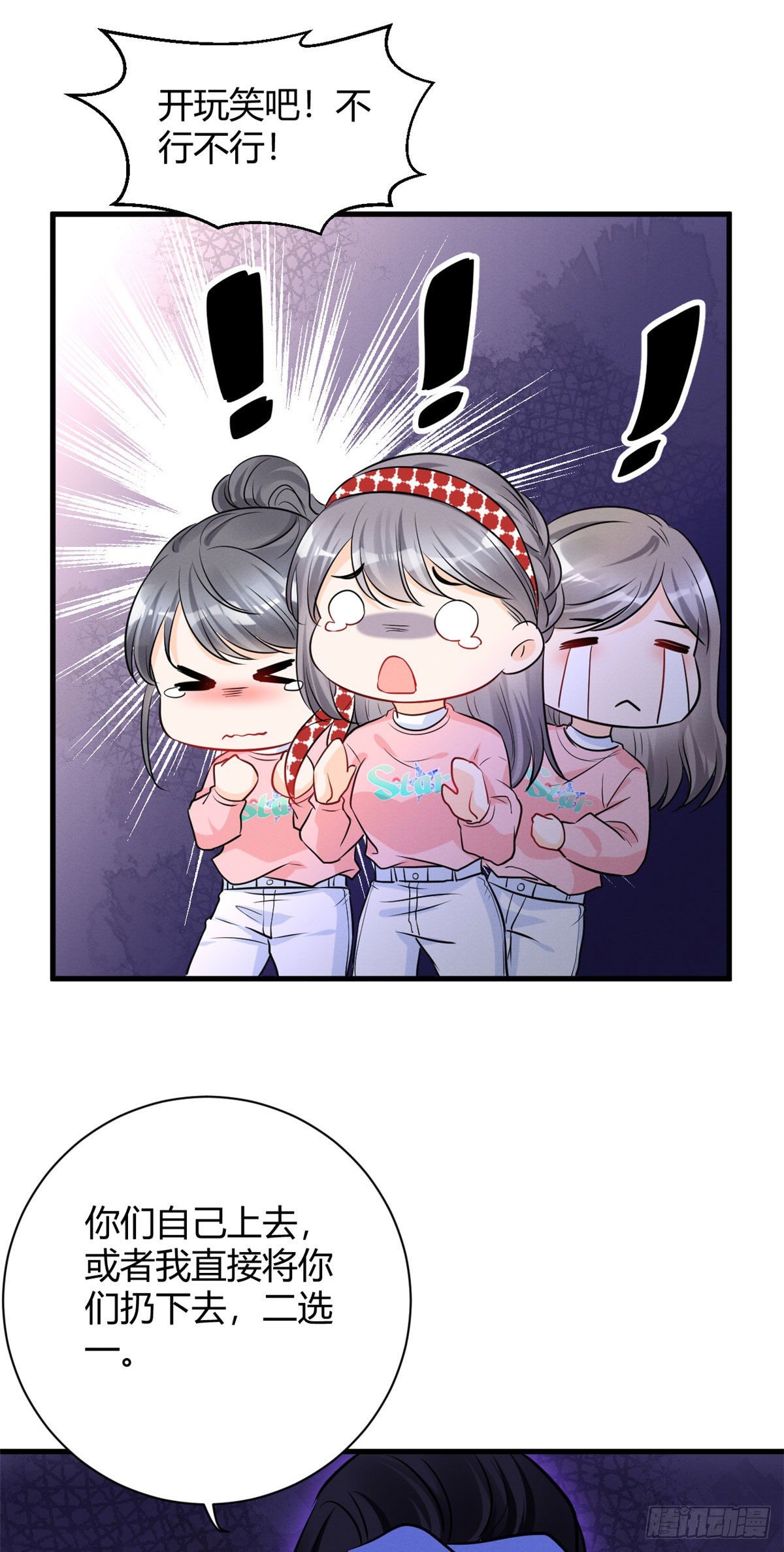 我成了五个大佬的祖宗韩漫全集-31 谁给你们的勇气来惹我？无删减无遮挡章节图片 