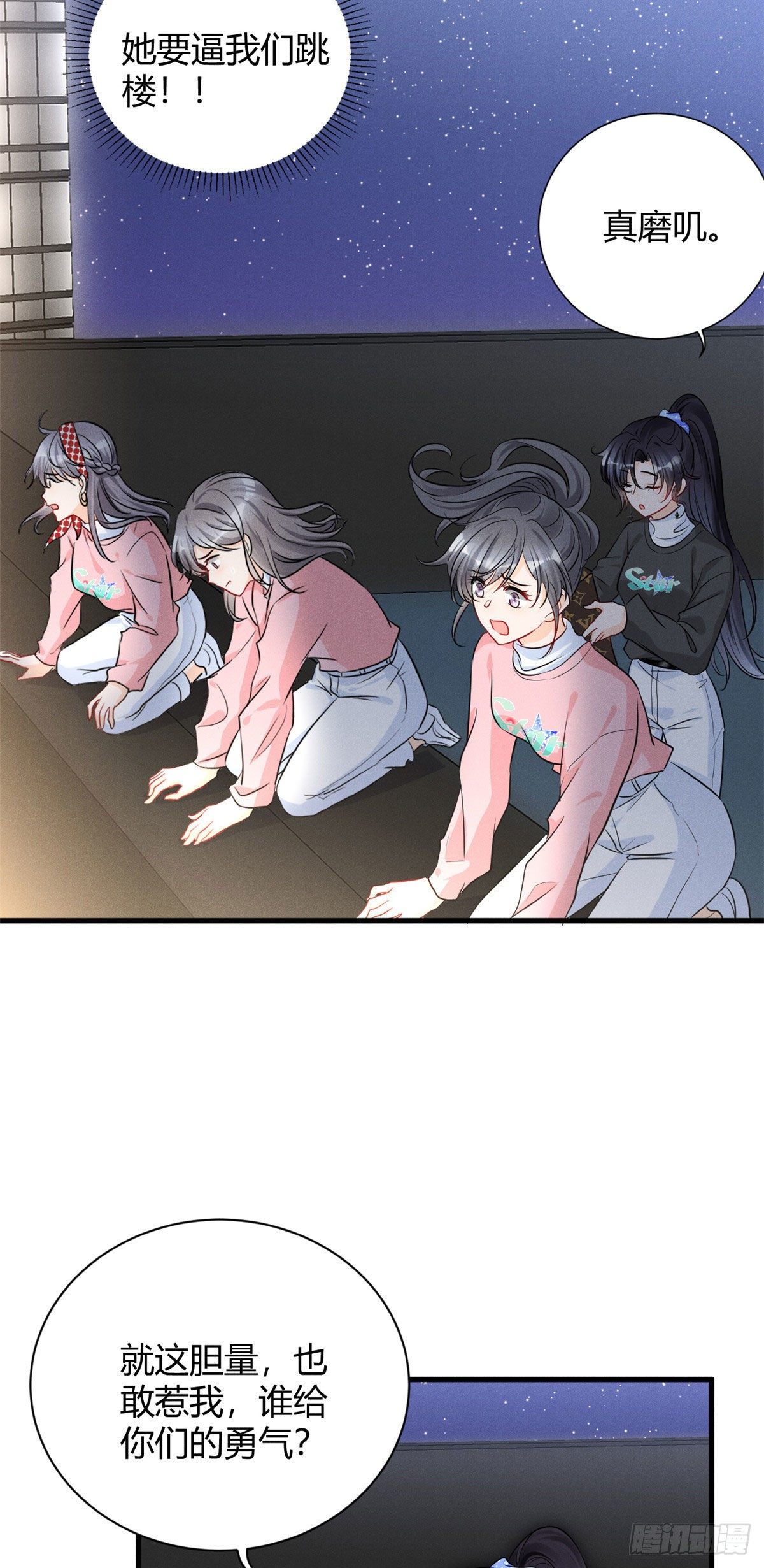 我成了五个大佬的祖宗韩漫全集-31 谁给你们的勇气来惹我？无删减无遮挡章节图片 