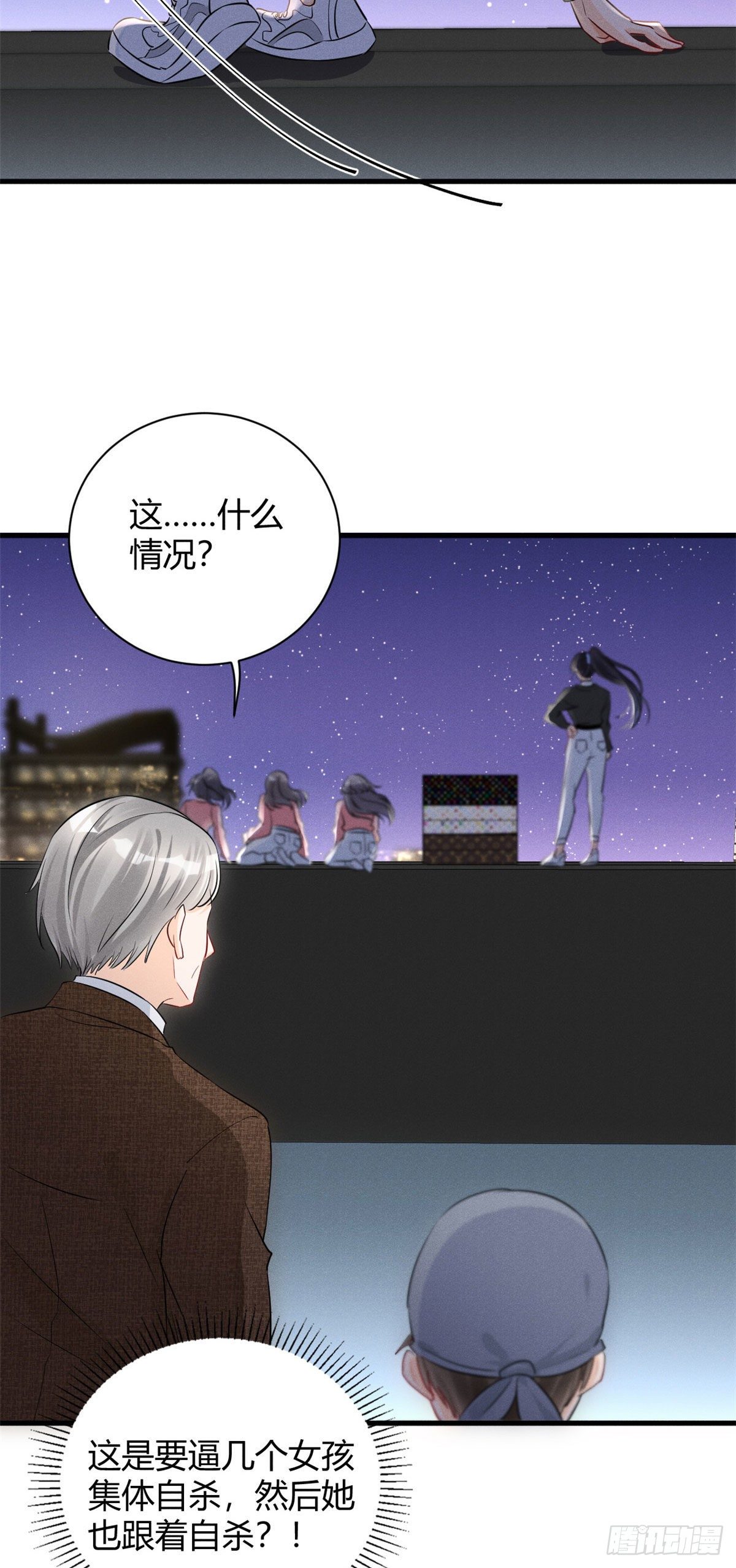 我成了五个大佬的祖宗韩漫全集-31 谁给你们的勇气来惹我？无删减无遮挡章节图片 