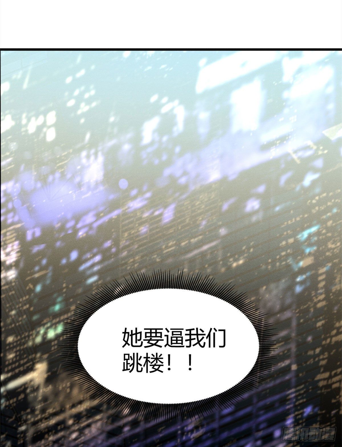 我成了五个大佬的祖宗韩漫全集-31 谁给你们的勇气来惹我？无删减无遮挡章节图片 