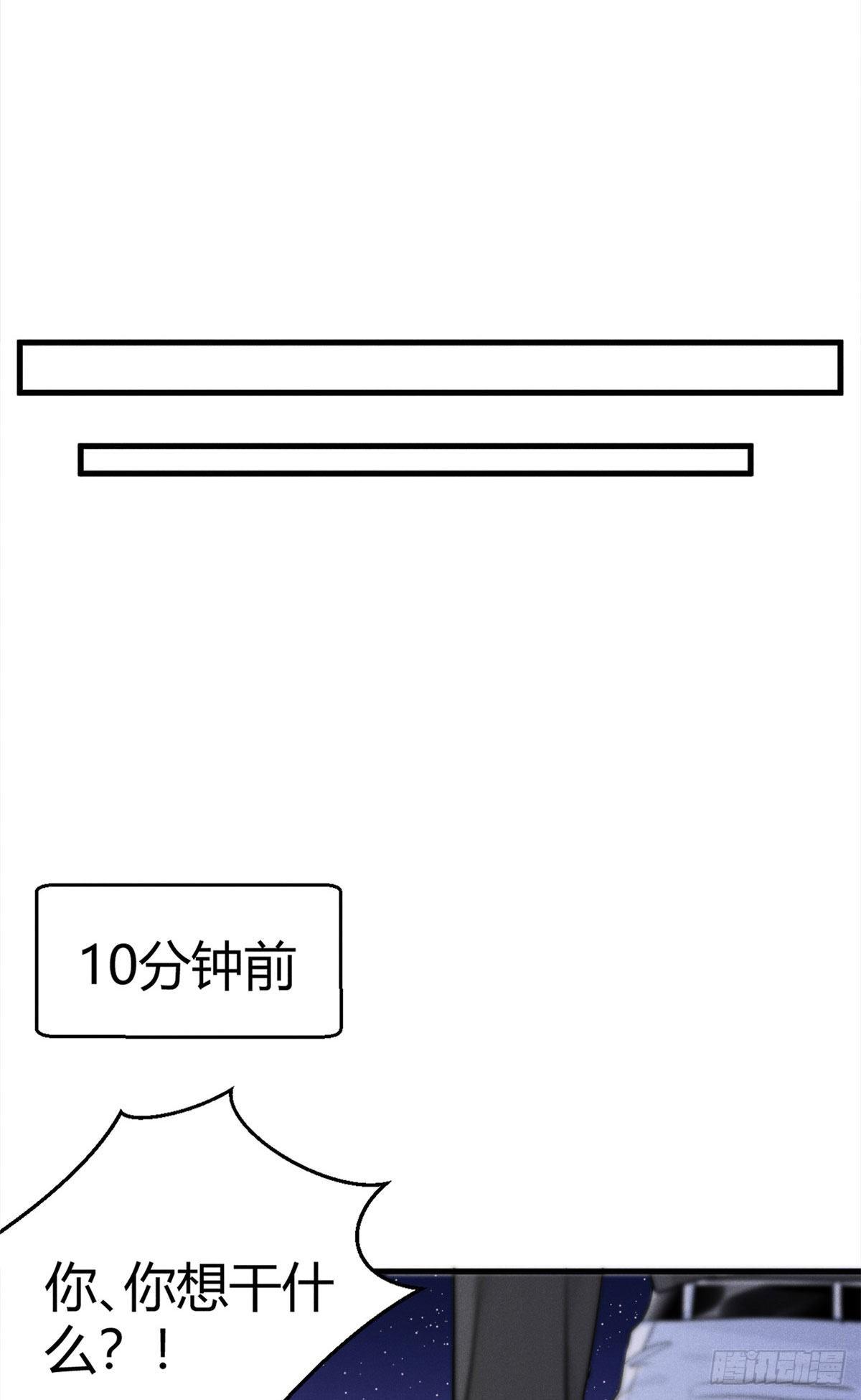 我成了五个大佬的祖宗韩漫全集-31 谁给你们的勇气来惹我？无删减无遮挡章节图片 