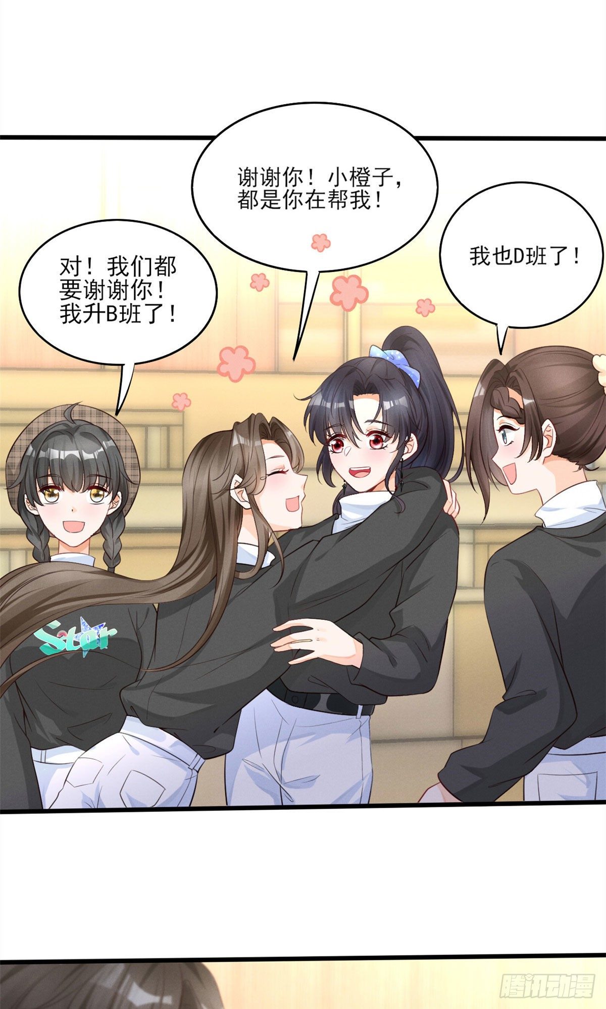我成了五个大佬的祖宗韩漫全集-34 节目组黑幕被揭无删减无遮挡章节图片 