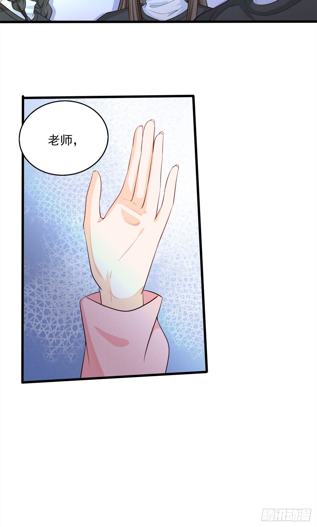 我成了五个大佬的祖宗韩漫全集-34 节目组黑幕被揭无删减无遮挡章节图片 