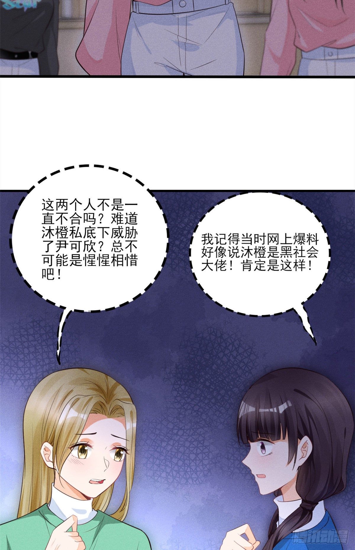 我成了五个大佬的祖宗韩漫全集-34 节目组黑幕被揭无删减无遮挡章节图片 