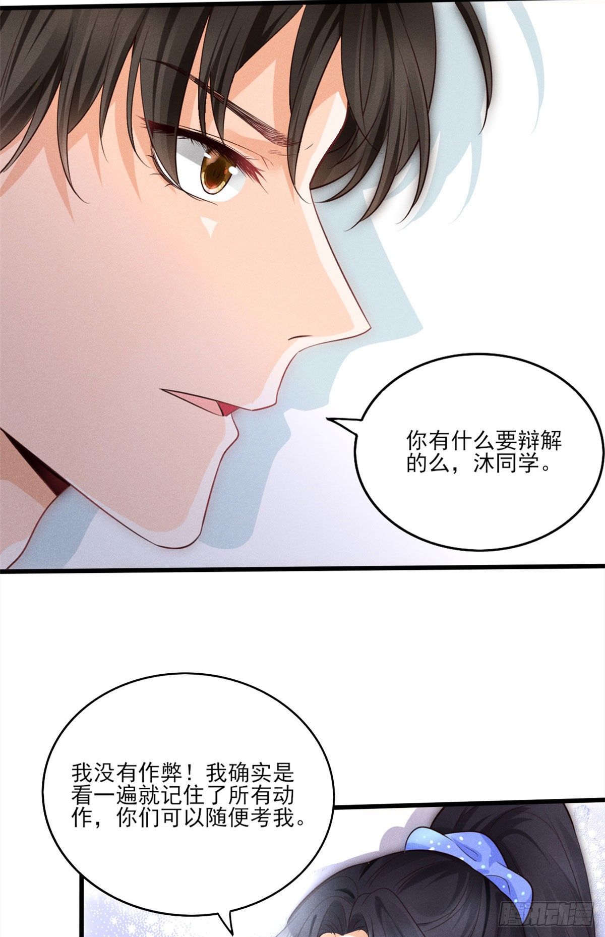我成了五个大佬的祖宗韩漫全集-34 节目组黑幕被揭无删减无遮挡章节图片 