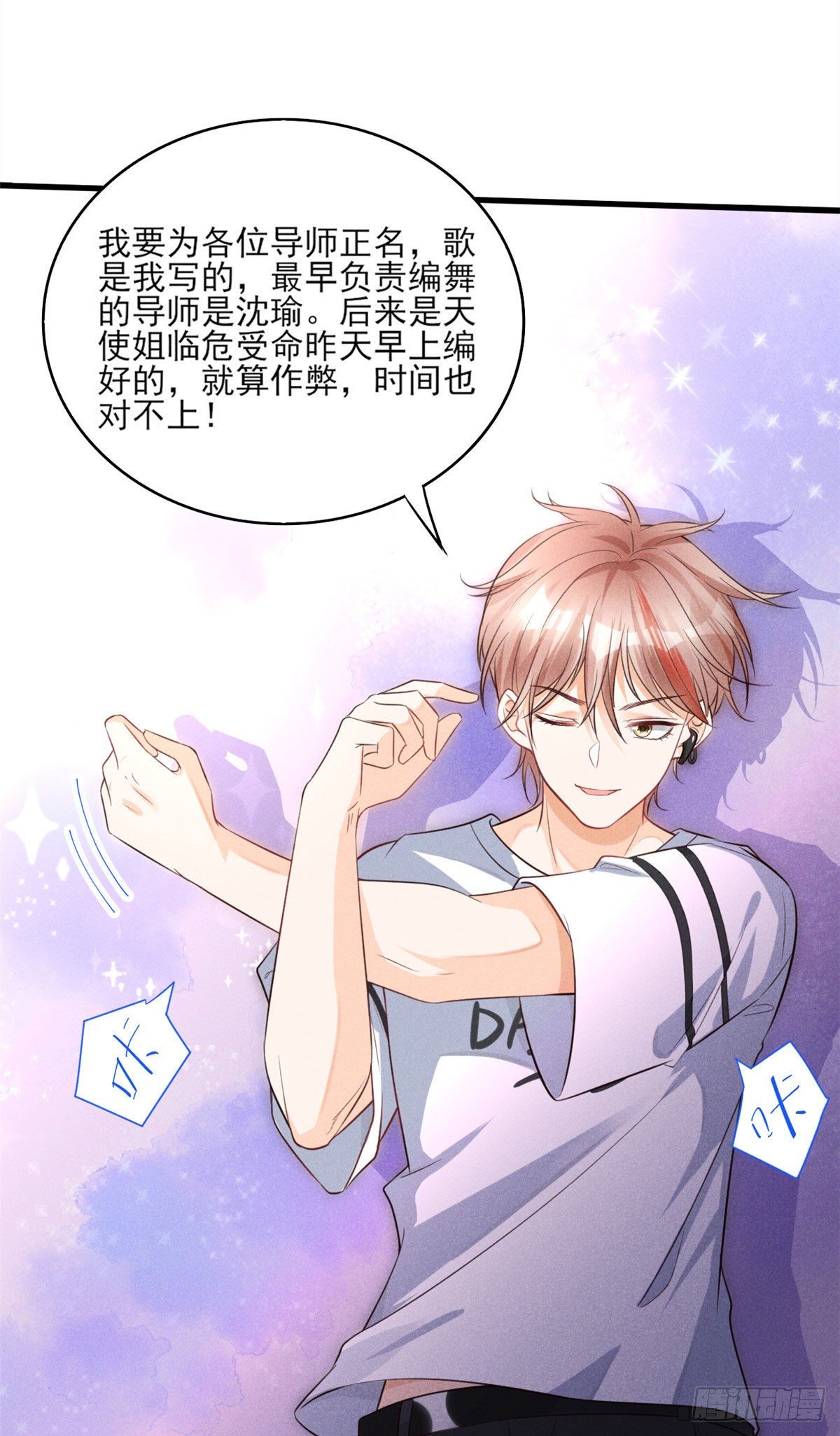 我成了五个大佬的祖宗韩漫全集-34 节目组黑幕被揭无删减无遮挡章节图片 