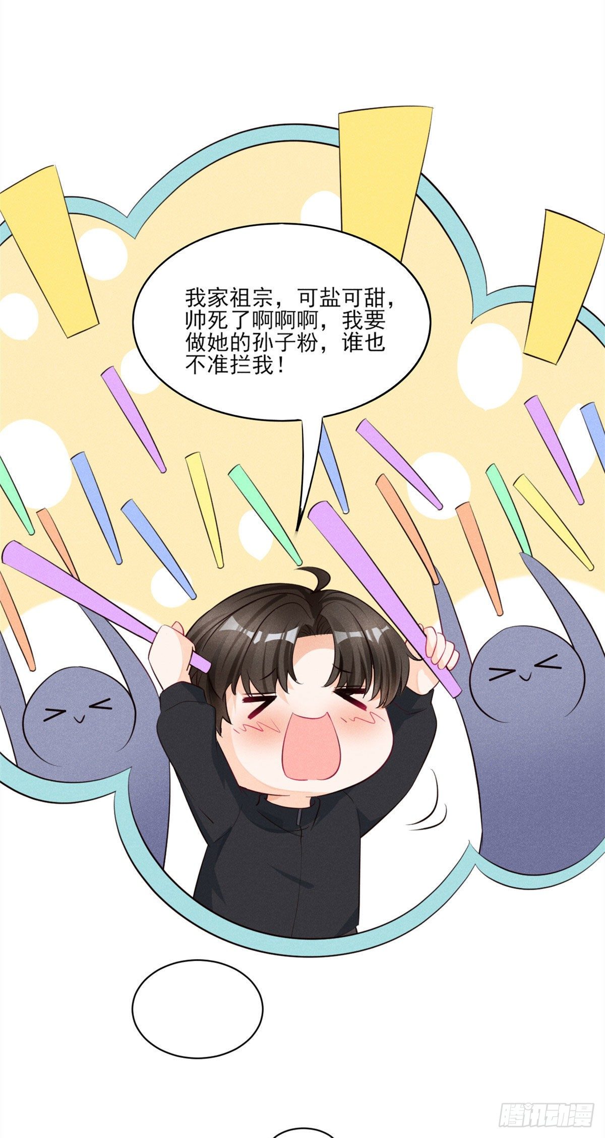 我成了五个大佬的祖宗韩漫全集-34 节目组黑幕被揭无删减无遮挡章节图片 