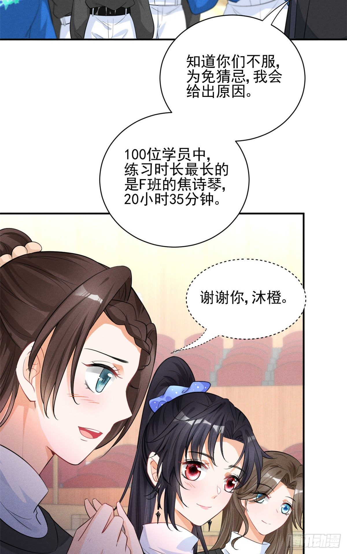 我成了五个大佬的祖宗韩漫全集-35 唯一的S级无删减无遮挡章节图片 
