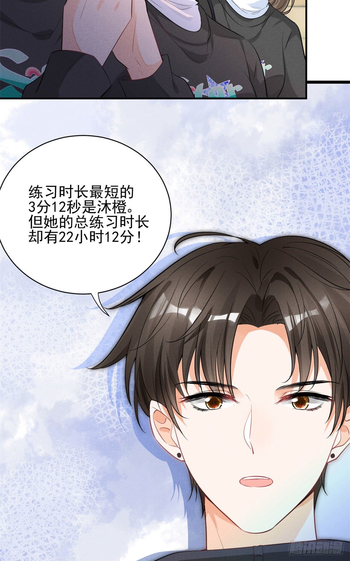 我成了五个大佬的祖宗韩漫全集-35 唯一的S级无删减无遮挡章节图片 
