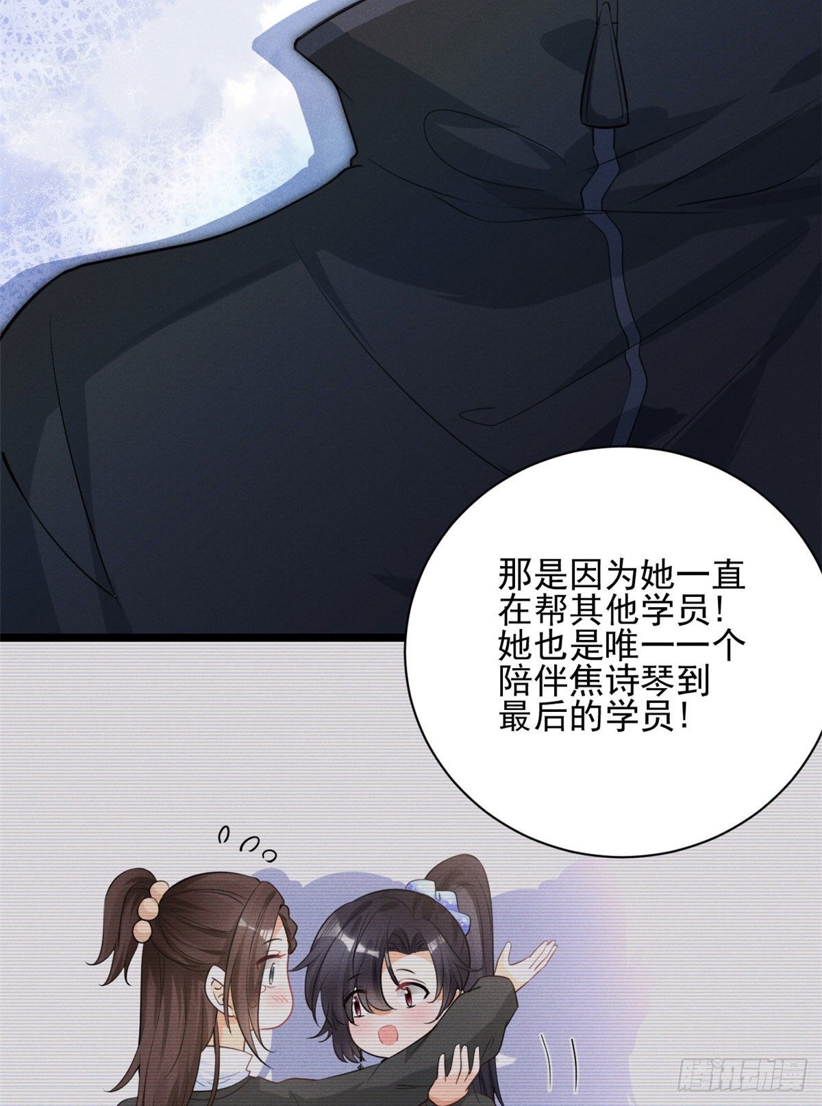 我成了五个大佬的祖宗韩漫全集-35 唯一的S级无删减无遮挡章节图片 