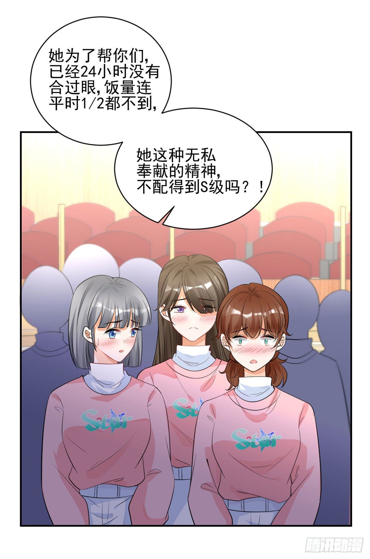 我成了五个大佬的祖宗韩漫全集-35 唯一的S级无删减无遮挡章节图片 