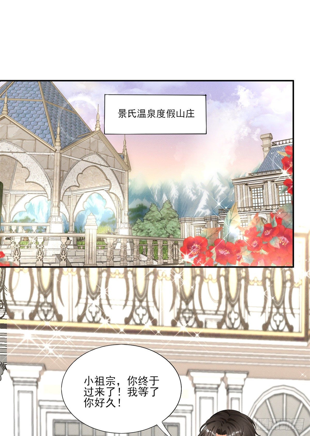 我成了五个大佬的祖宗韩漫全集-37 乡巴佬当众出丑无删减无遮挡章节图片 