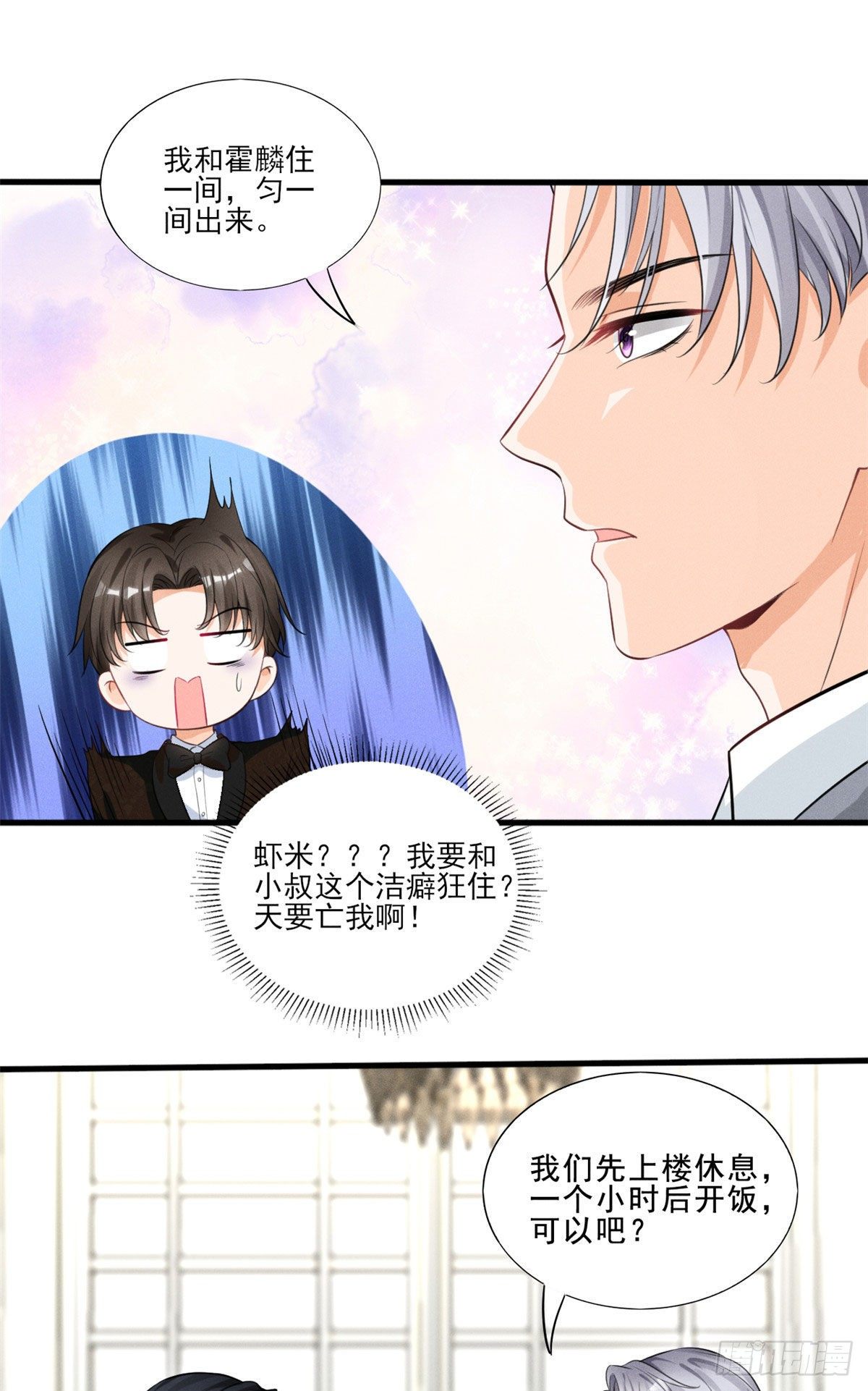 我成了五个大佬的祖宗韩漫全集-37 乡巴佬当众出丑无删减无遮挡章节图片 